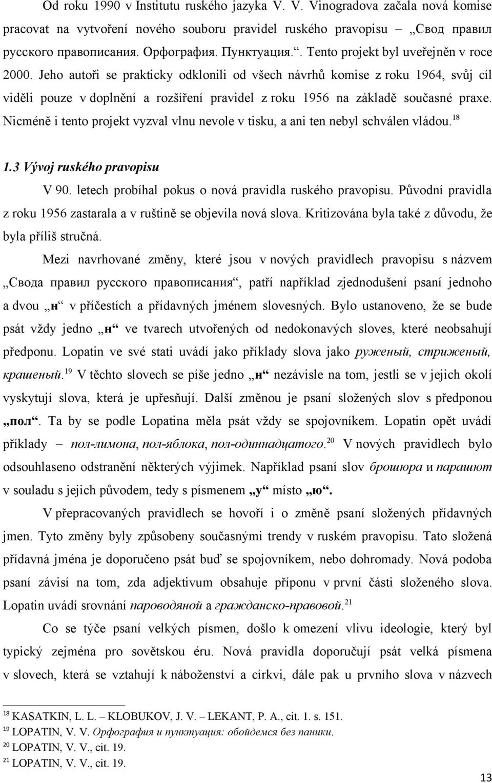 Jeho autoři se prakticky odklonili od všech návrhů komise z roku 1964, svůj cíl viděli pouze v doplnění a rozšíření pravidel z roku 1956 na základě současné praxe.