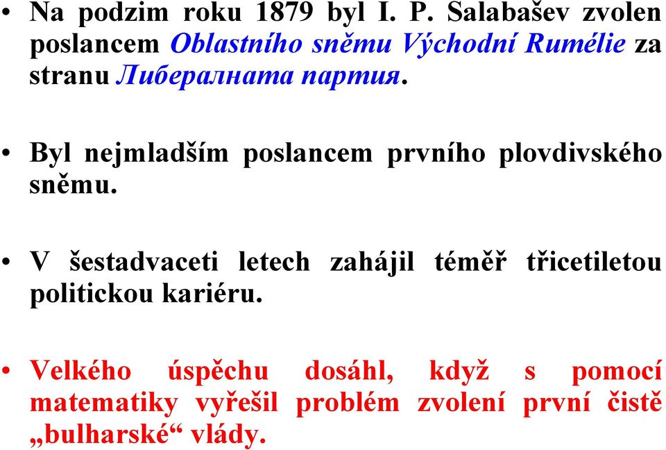 партия. Byl nejmladším poslancem prvního plovdivského sněmu.