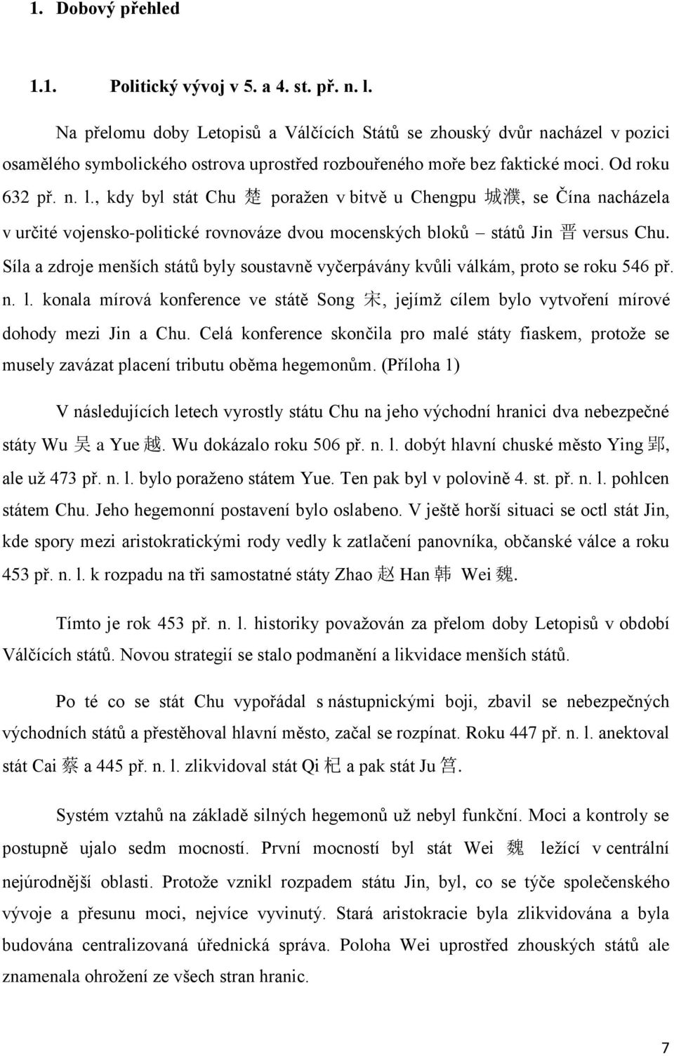 , kdy byl stát Chu 楚 poraţen v bitvě u Chengpu 城 濮, se Čína nacházela v určité vojensko-politické rovnováze dvou mocenských bloků států Jin 晋 versus Chu.