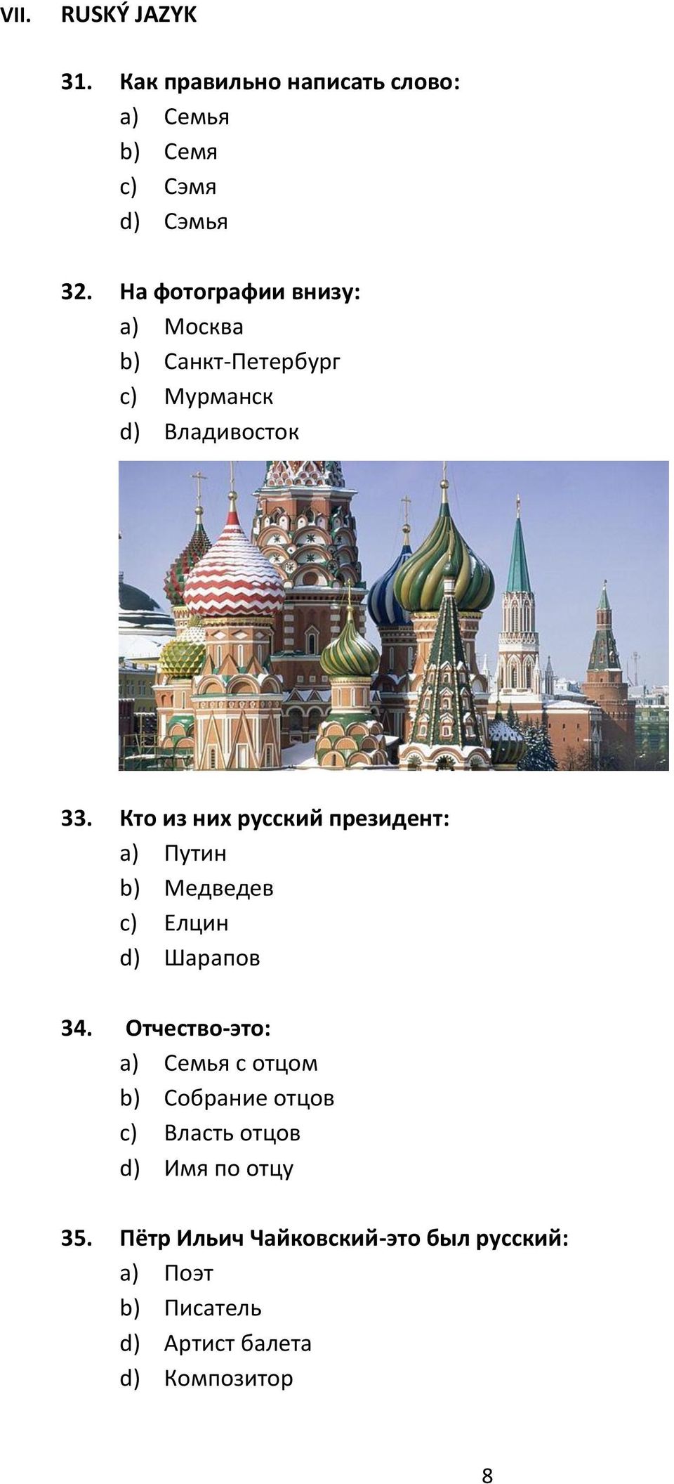 Кто из них русский президент: a) Путин b) Медведев c) Елцин d) Шарапов 34.