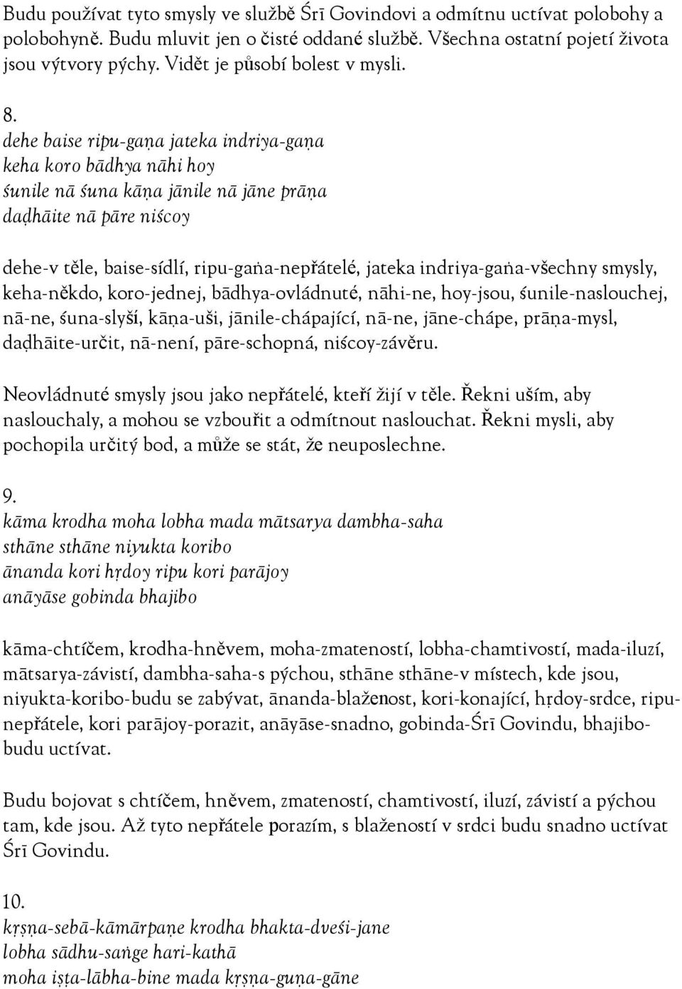 dehe baise ripu-gaëa jateka indriya-gaëa keha koro bädhya nähi hoy çunile nä çuna käëa jänile nä jäne präëa daòhäite nä päre niçcoy dehe-v těle, baise-sídlí, ripu-gaìa-nepřátelé, jateka