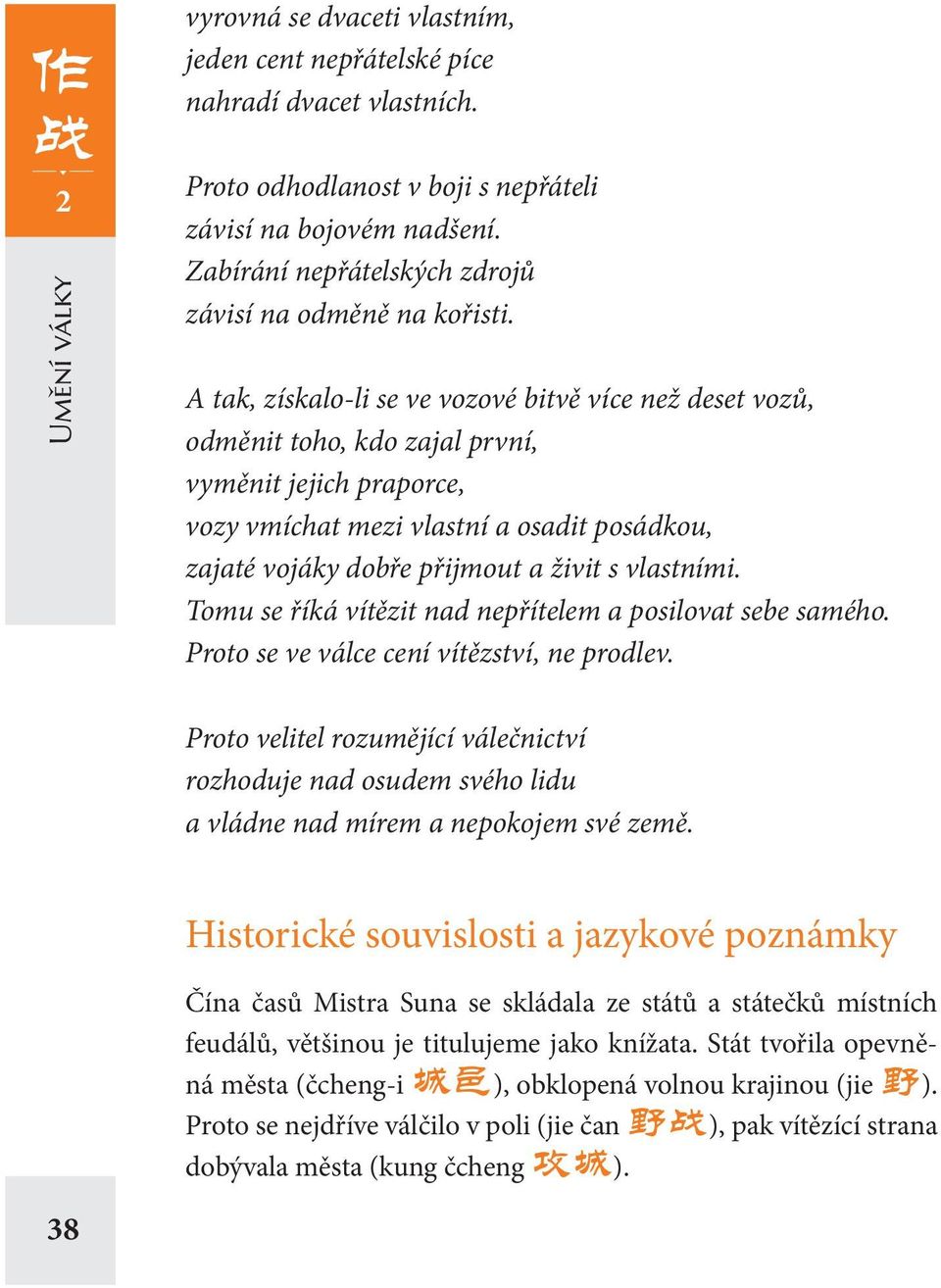 A tak, získalo-li se ve vozové bitvě více než deset vozů, odměnit toho, kdo zajal první, vyměnit jejich praporce, vozy vmíchat mezi vlastní a osadit posádkou, zajaté vojáky dobře přijmout a živit s