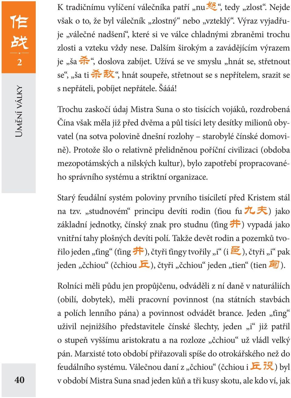 Užívá se ve smyslu hnát se, střetnout se, ša ti, hnát soupeře, střetnout se s nepřítelem, srazit se s nepřáteli, pobíjet nepřátele. Šááá!