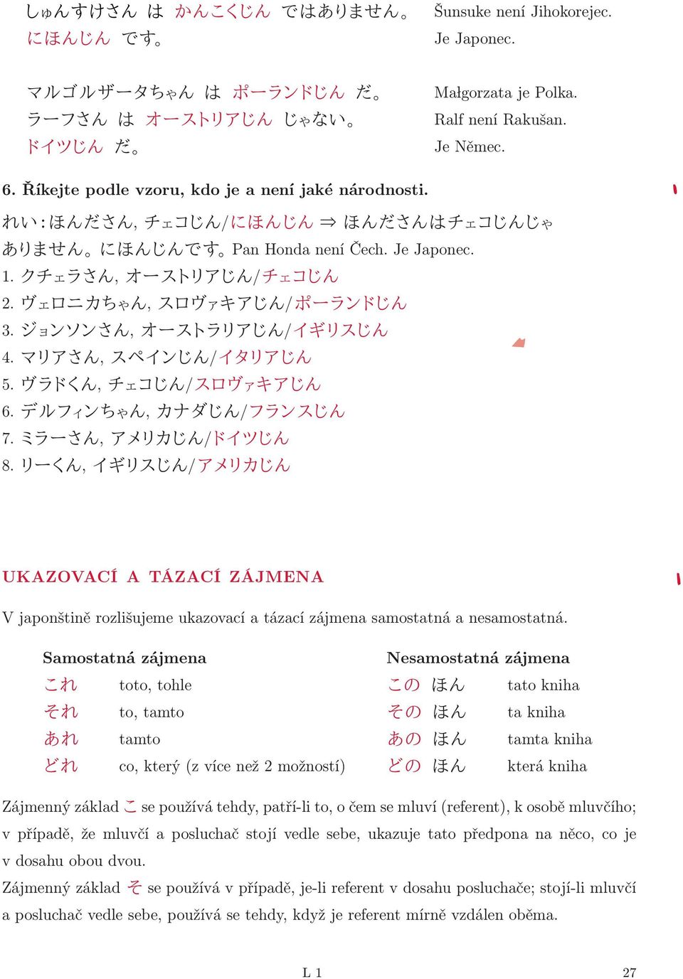 çó½óu, ªü¹Èéê X / ê¹x 4. Þê U, ¹Ú óx / ê X 5. ôééo, Á ³X /¹íô X 6. ÇëÕ óaƒ, «ÊÀX /Õéó¹X 7. ßéüU, áê«x /É ÄX 8.