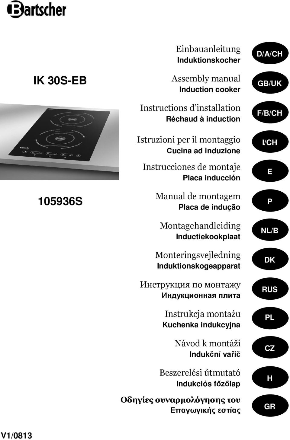 Monteringsvejledning Induktionskogeapparat Инструкция по монтажу Индукционная плита Instrukcja montażu Kuchenka indukcyjna Návod k montáži Indukční