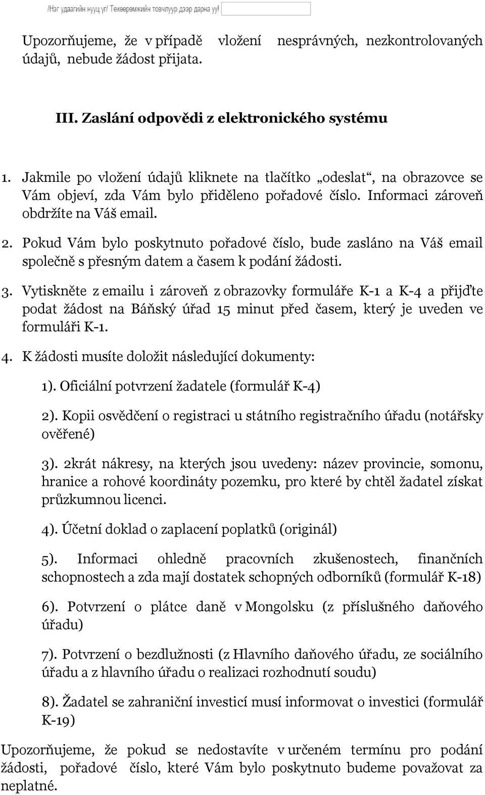 Pokud Vám bylo poskytnuto pořadové číslo, bude zasláno na Váš email společně s přesným datem a časem k podání žádosti. 3.