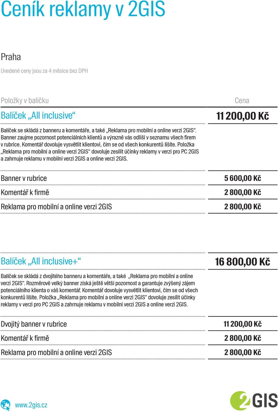 Položka Reklama pro mobilní a online verzi 2GIS dovoluje zesílit účinky reklamy v verzi pro PC 2GIS a zahrnuje reklamu v mobilní verzi 2GIS a online verzi 2GIS.