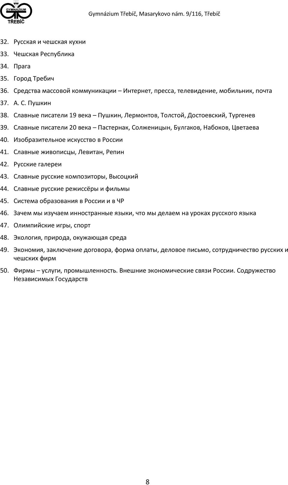 Славные живописцы, Левитан, Репин 42. Русские галереи 43. Славные русские композиторы, Высоцкий 44. Славные русские режиссёры и фильмы 45. Система образования в России и в ЧР 46.