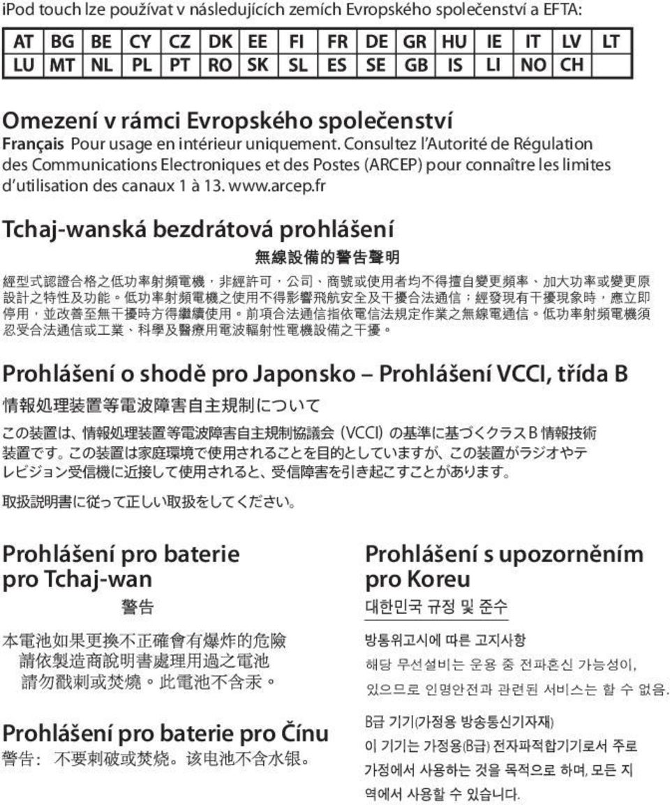 fr Tchaj-wanská bezdrátová prohlášení Prohlášení o shodě pro Japonsko Prohlášení VCCI, třída B 情報処理装置等電波障害自主規制について この装置は 情報処理装置等電波障害自主規制協議会 VCCI の基準に基づくクラス B 情報技術 装置です