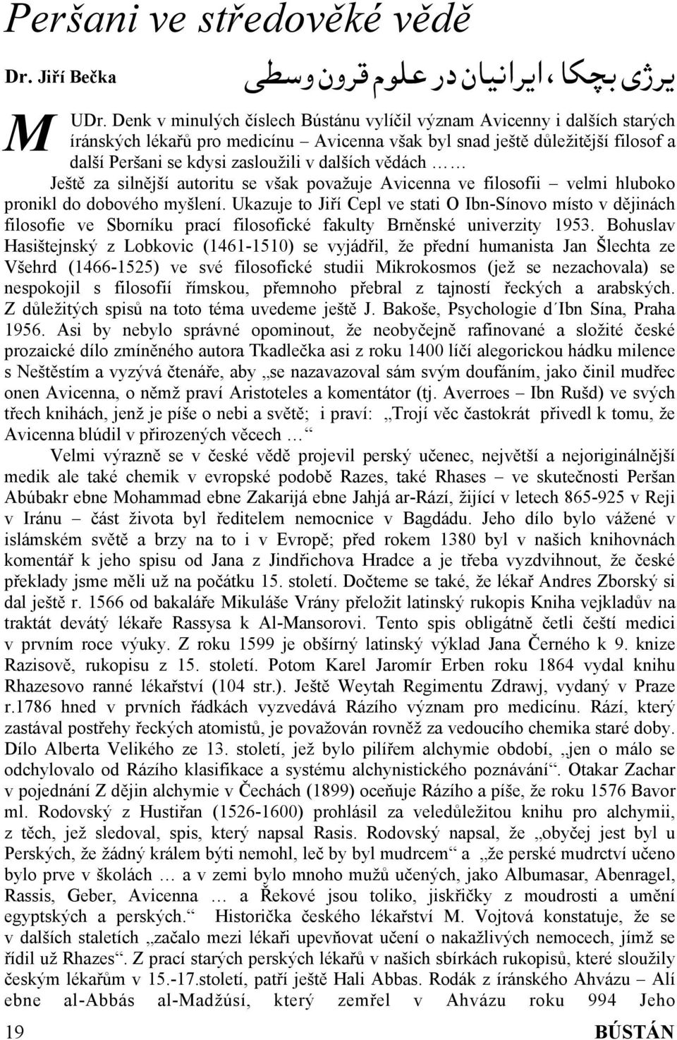 vědách Ještě za silnější autoritu se však považuje Avicenna ve filosofii velmi hluboko pronikl do dobového myšlení.