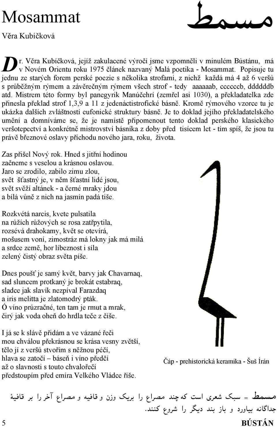 Mistrem této formy byl panegyrik Manúčehrí (zemřel asi 1030), a překladatelka zde přinesla překlad strof 1,3,9 a 11 z jedenáctistrofické básně.