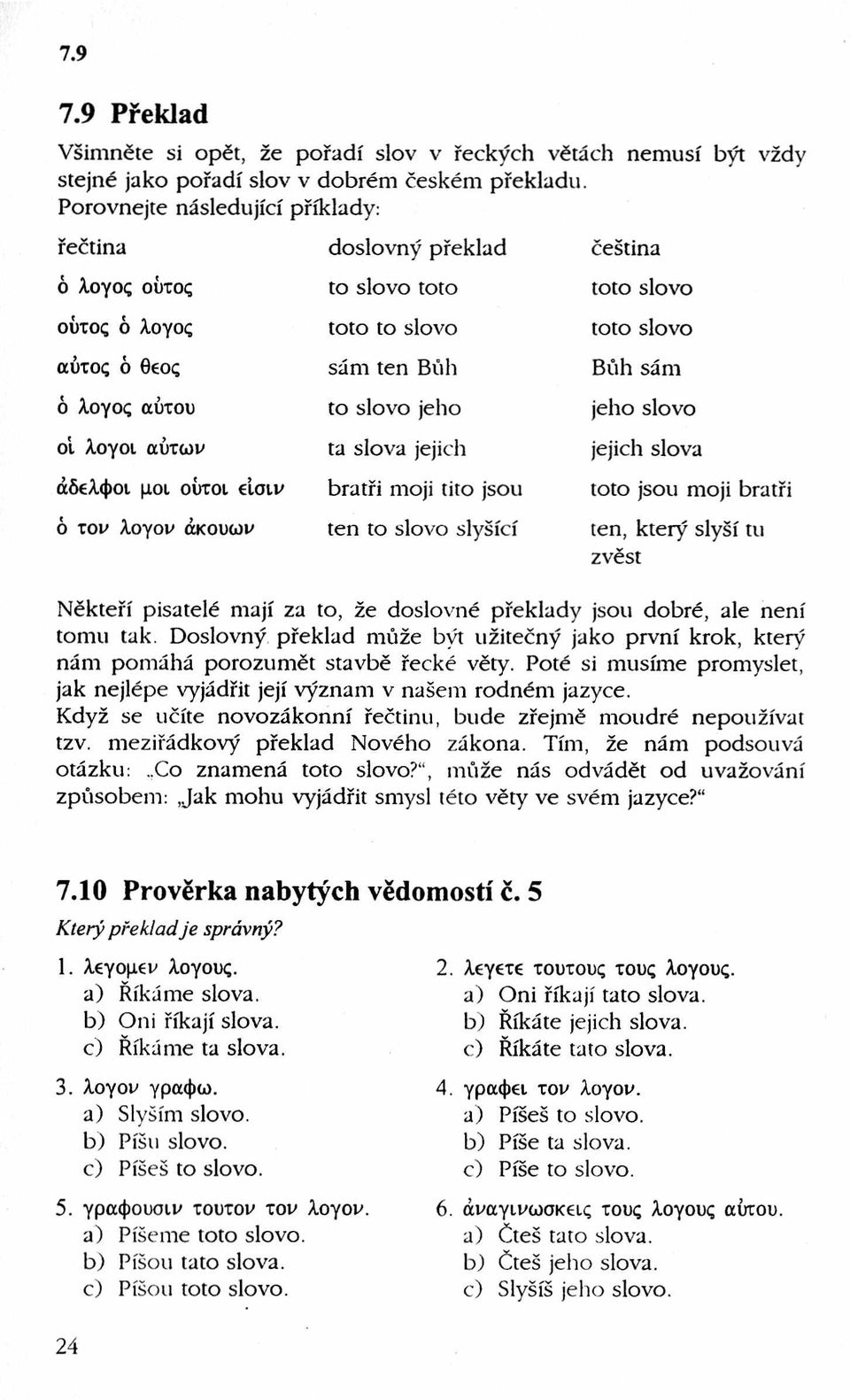 sám ten Bůh to slovo jeho ta slova jejich bratři moji tito jsou ten to slovo slyšící čeština toto slovo toto slovo Bůh sám jeho slovo jejich slova toto jsou moji bratři ten, který slyší tu zvěst