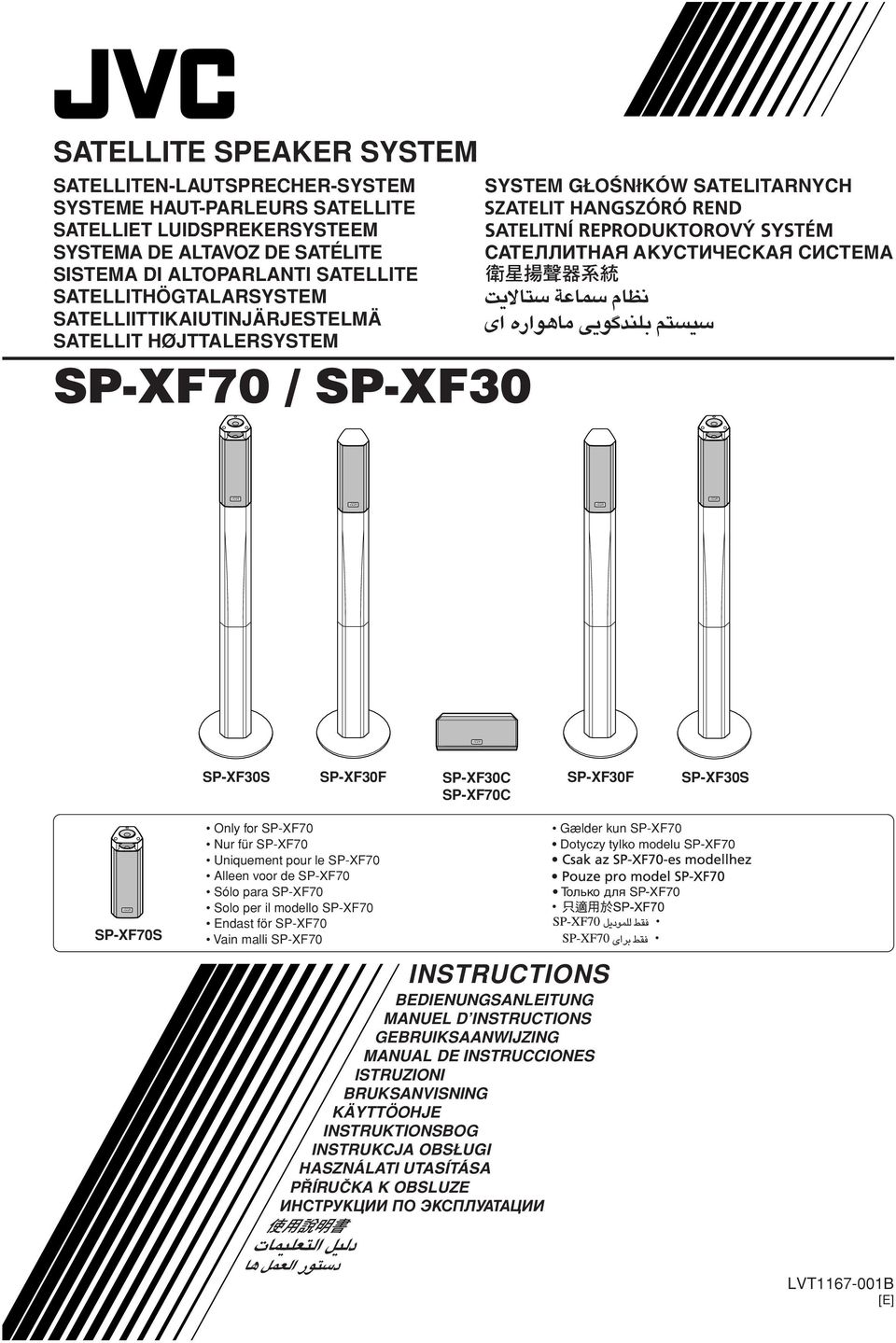 SP-XF30S SP-XF70C SP-XF70S Only for SP-XF70 Nur für SP-XF70 Uniquement pour le SP-XF70 Alleen voor de SP-XF70 Sólo para SP-XF70 Solo per il modello SP-XF70 Endast för SP-XF70 Vain malli SP-XF70