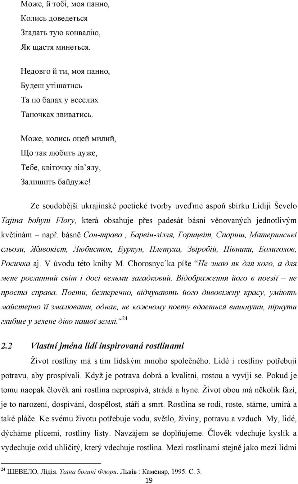 Ze soudobější ukrajinské poetické tvorby uveďme аspoň sbírku Lidiji Ševelo Tajina bohyni Flory, která obsahuje přes padesát básní věnovaných jednotlivým květinám např.