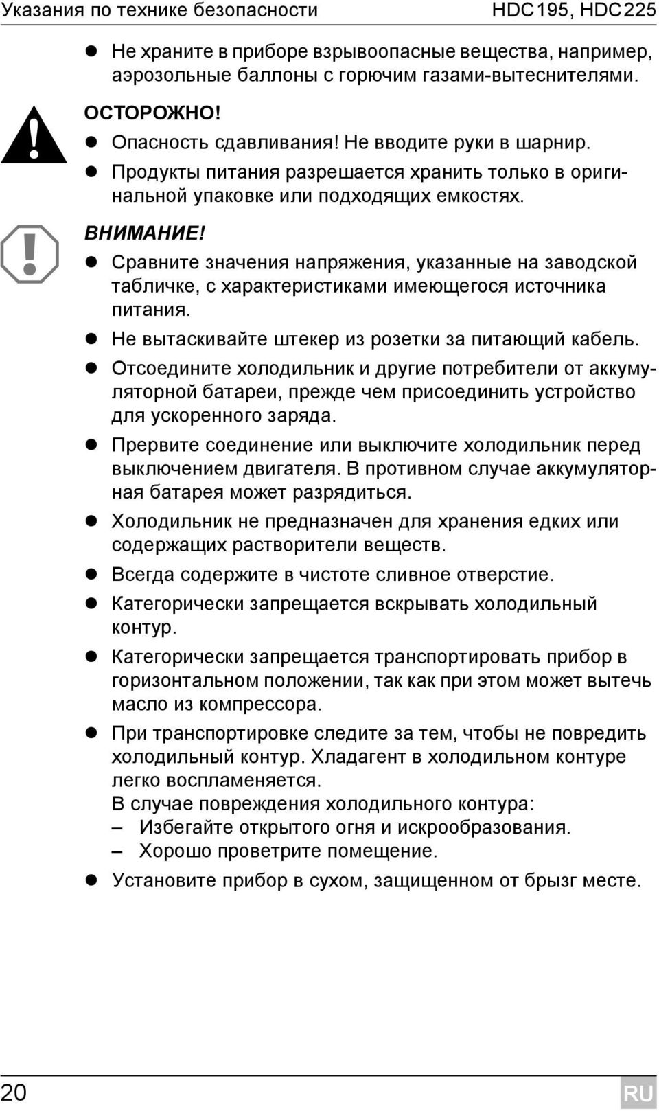 Сравните значения напряжения, указанные на заводской табличке, с характеристиками имеющегося источника питания. Не вытаскивайте штекер из розетки за питающий кабель.