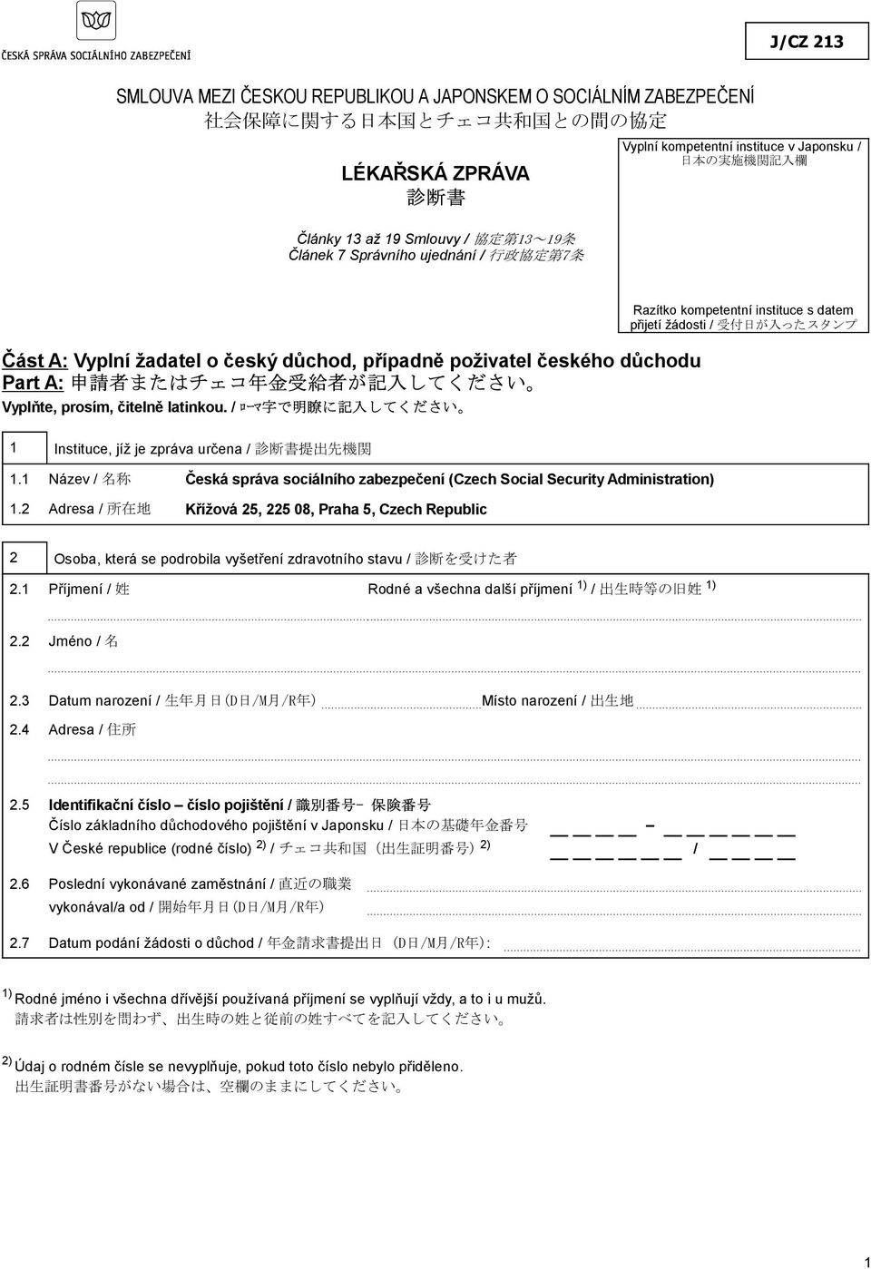 / Razítko kompetentní instituce s datem přijetí žádosti / 受 付 日 が 入 ったスタンプ 1 Instituce, jíž je zpráva určena / 診 断 書 提 出 先 機 関 1.