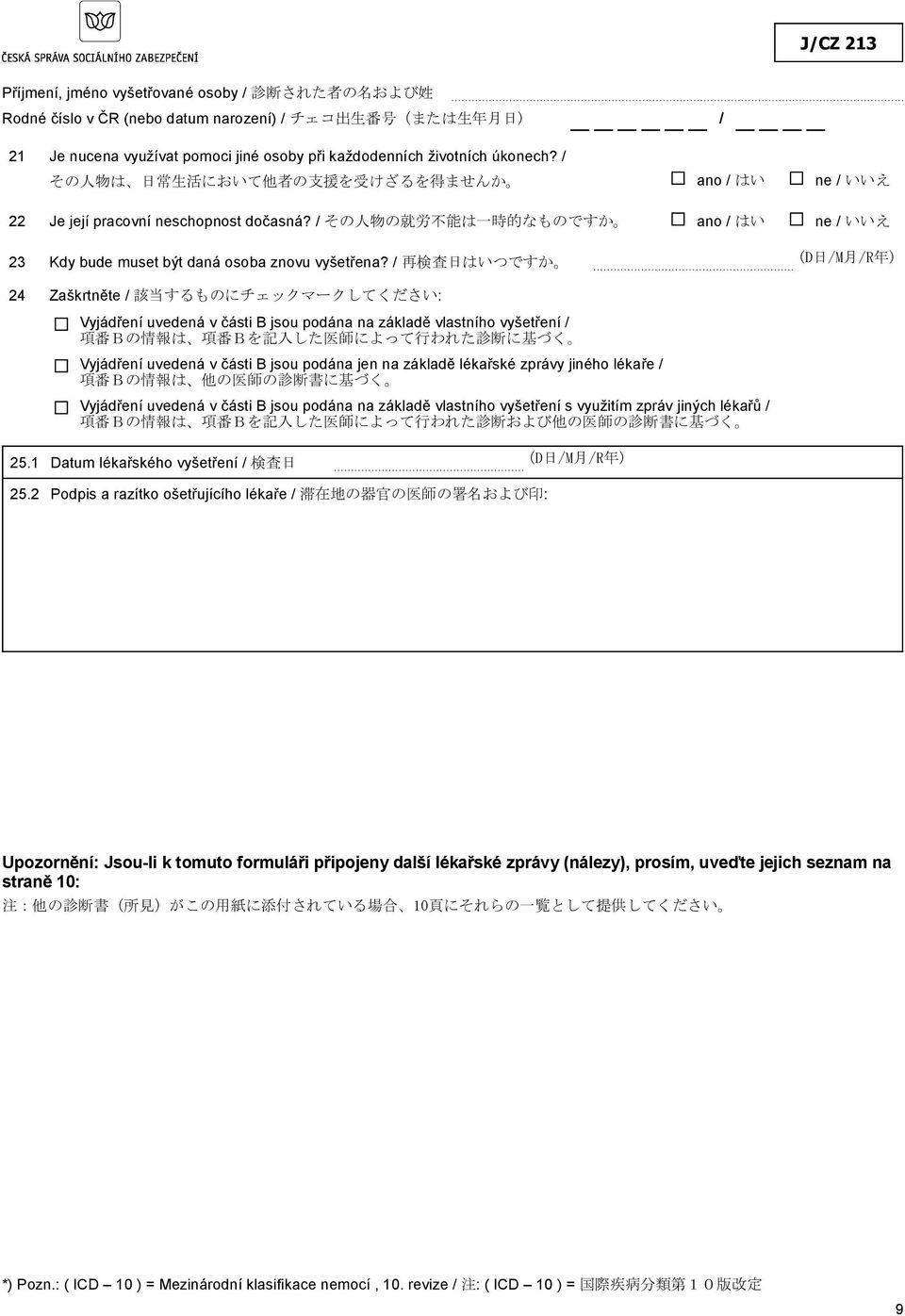 / 再 検 査 日 はいつですか (D 日 /M 月 /R 年 ) 24 Zaškrtněte / 該 当 するものにチェックマークしてください: Vyjádření uvedená v části B jsou podána na základě vlastního vyšetření / 項 番 Bの 情 報 は 項 番 Bを 記 入 した 医 師 によって 行 われた 診 断 に 基 づく
