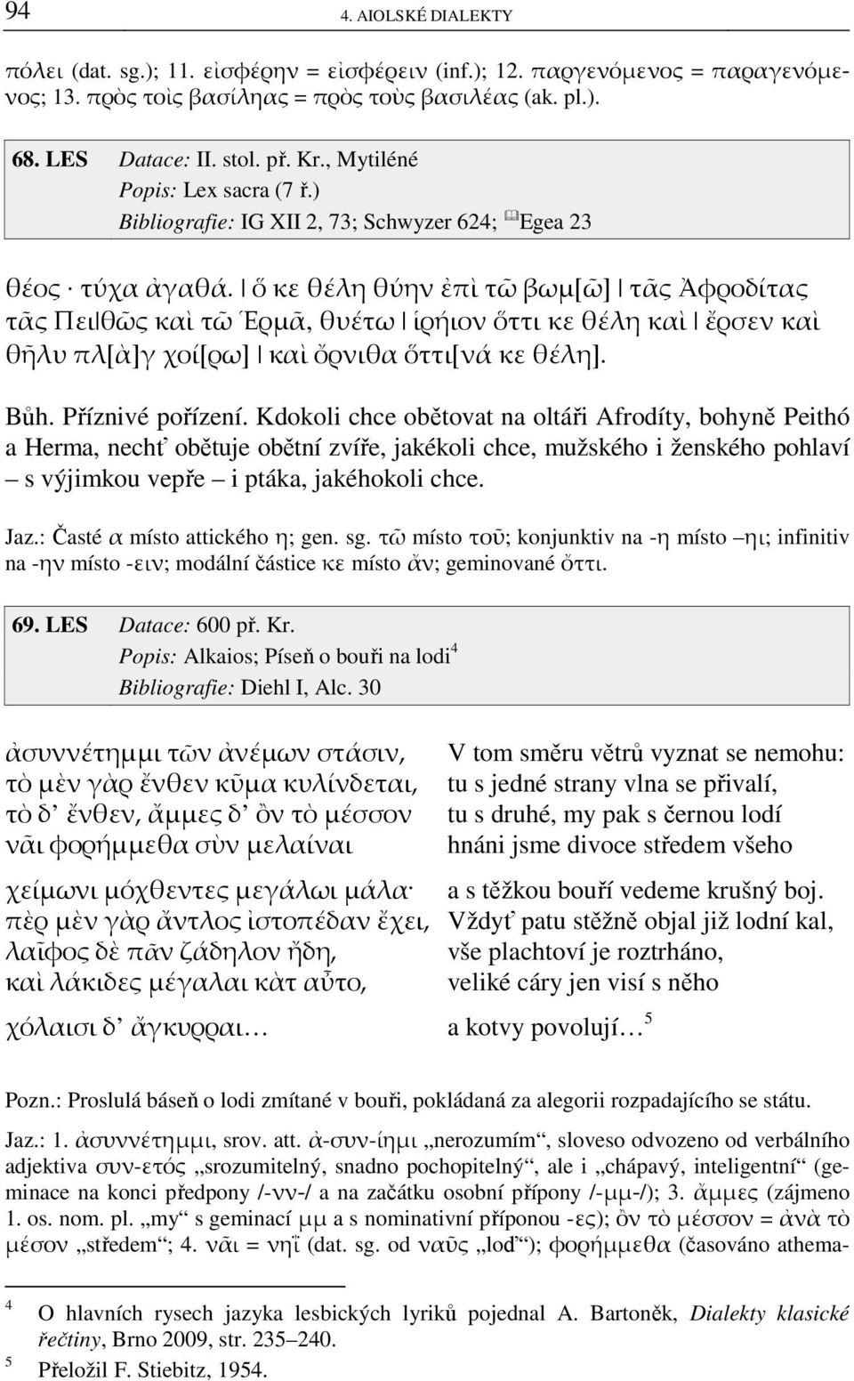 ὅ κε θέλη θύην ἐπὶ τῶ βωμ[ῶ] τᾶς Ἀφροδίτας τᾶς Πει θῶς καὶ τῶ Ἑρμᾶ, θυέτω ἱρήιον ὅττι κε θέλη καὶ ἔρσεν καὶ θῆλυ πλ[ὰ]γ χοί[ρω] καὶ ὄρνιθα ὅττι[νά κε θέλη]. Bůh. Příznivé pořízení.