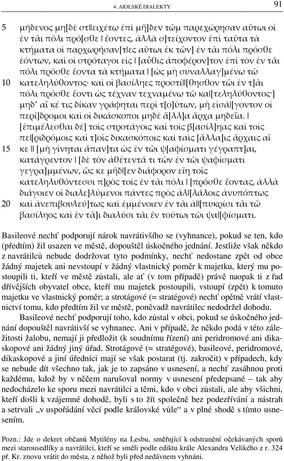 ἔοντι ὠς τέχναν τεχναμένω τῶ κα [τεληλύθοντος ] μηδ αἴ κέ τις δίκαν γράφηται περὶ τ[ο]ύτων, μὴ εἰσά [γοντον οἰ περί]δρομοι καὶ οἰ δικάσκοποι μηδὲ ἄ[λλ]α ἄρχα μηδεΐα.