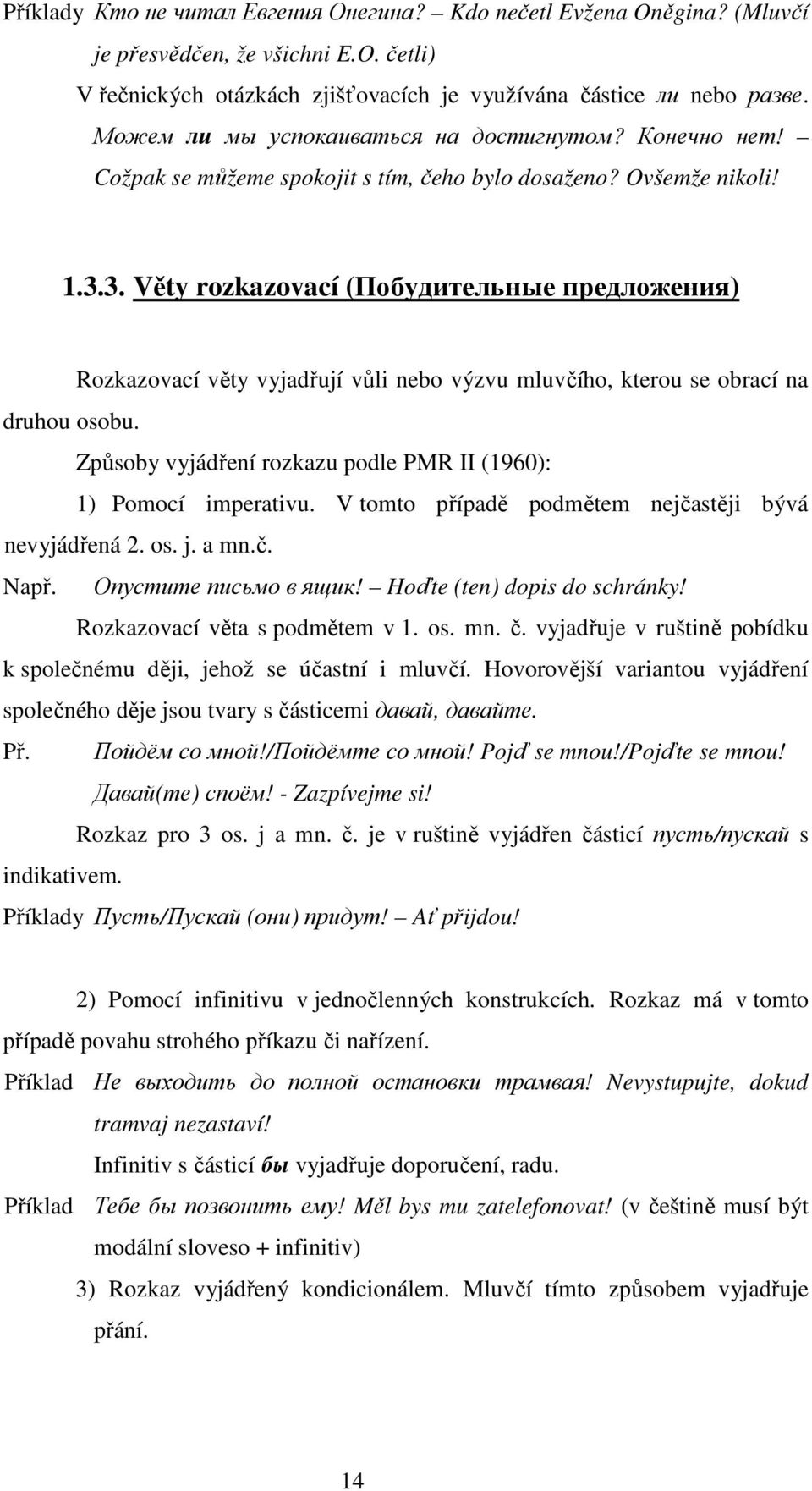 3. Věty rozkazovací (Побудительные предложения) Rozkazovací věty vyjadřují vůli nebo výzvu mluvčího, kterou se obrací na druhou osobu.