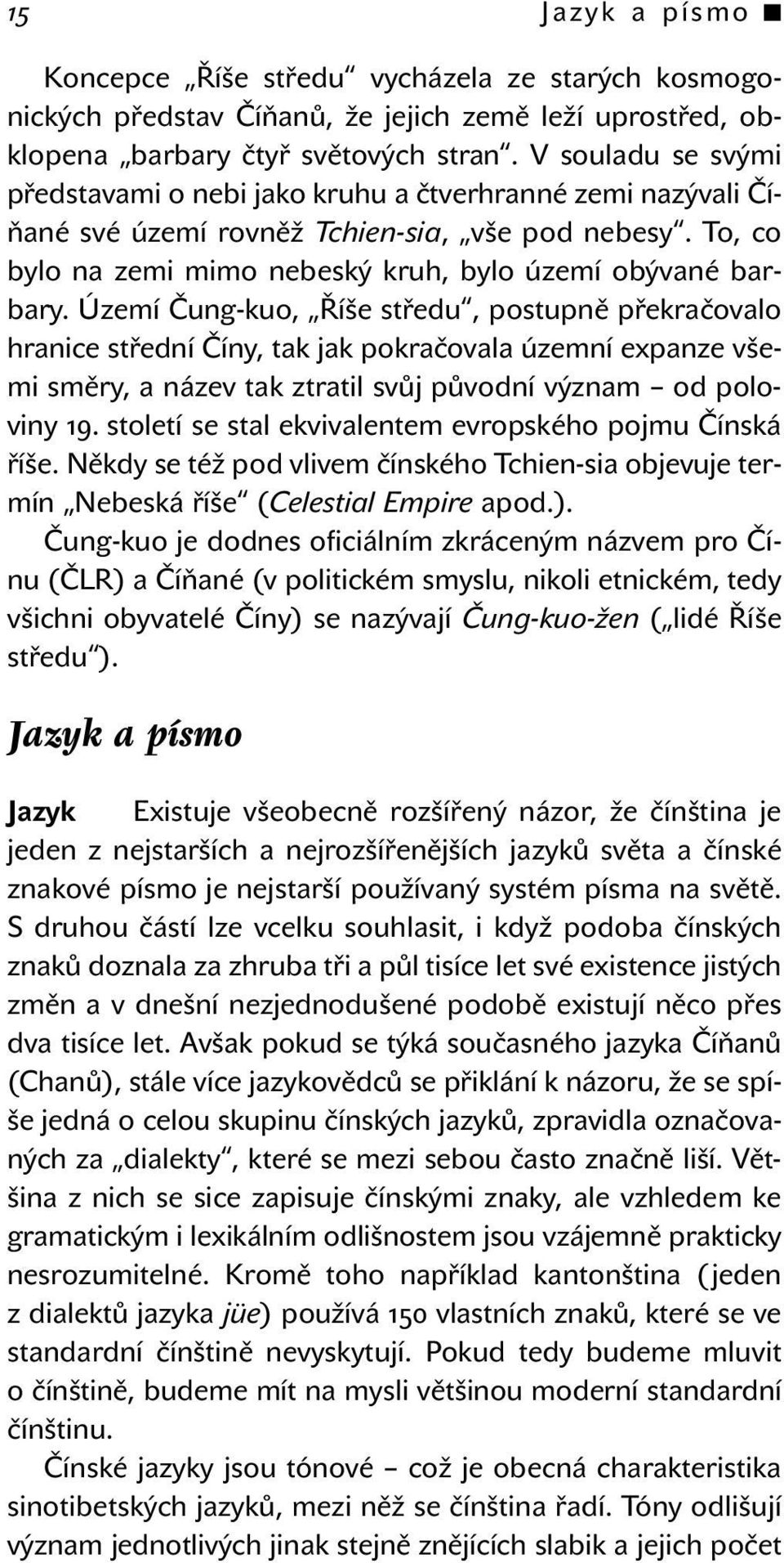 Území Čung-kuo, Říše středu, postupně překračovalo hranice střední Číny, tak jak pokračovala územní expanze všemi směry, a název tak ztratil svůj původní význam od poloviny 19.