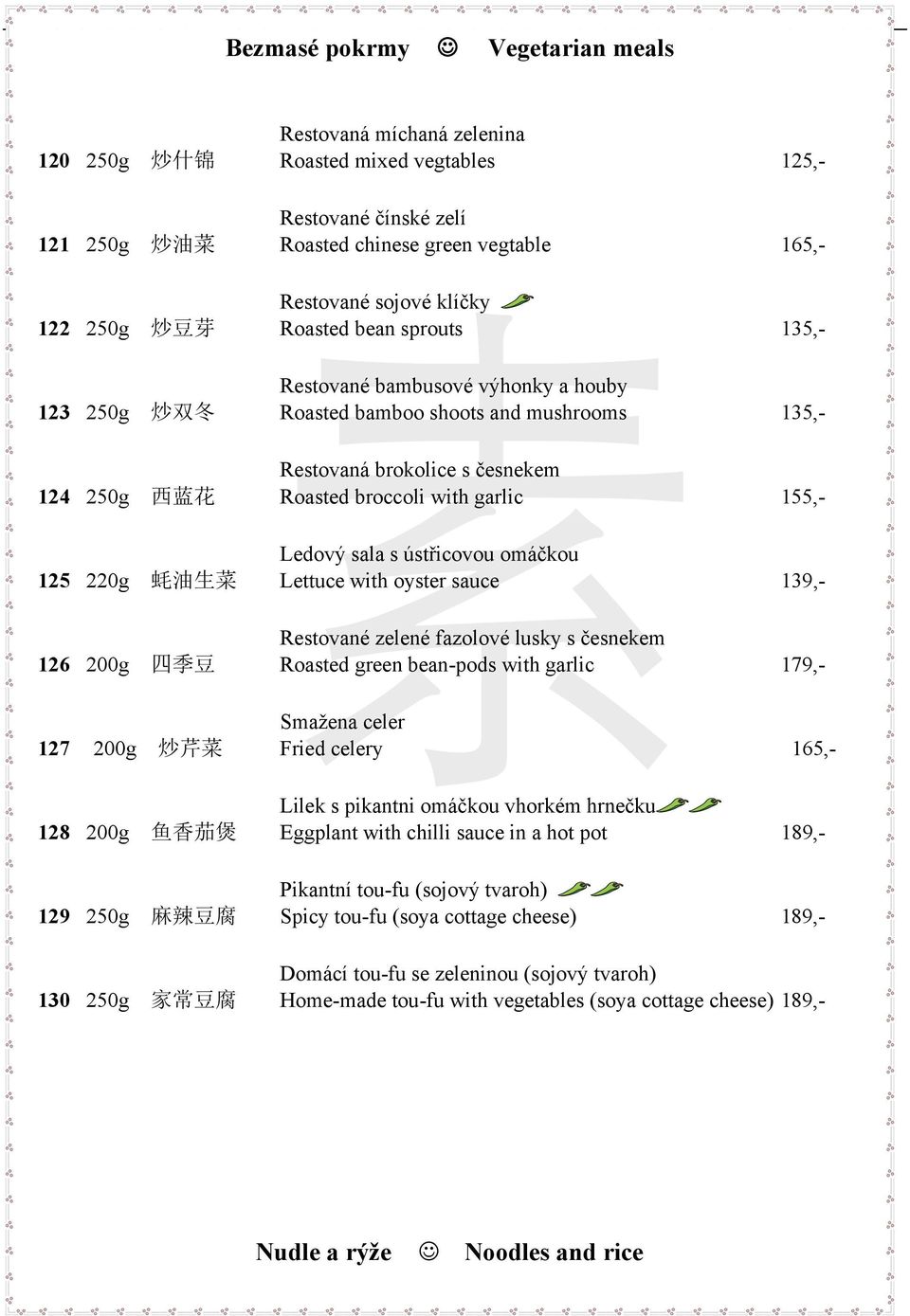 broccoli with garlic 155,- Ledový sala s ústřicovou omáčkou 125 220g 蚝 油 生 菜 Lettuce with oyster sauce 139,- Restované zelené fazolové lusky s česnekem 126 200g 四 季 豆 Roasted green bean-pods with