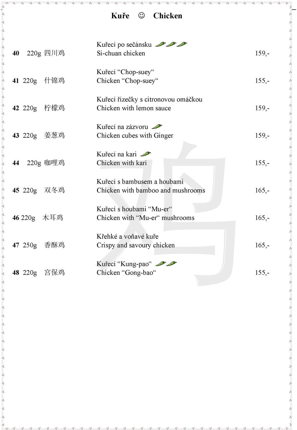 220g 咖 哩 鸡 Chicken with kari 155,- Kuřecí s bambusem a houbami 45 220g 双 冬 鸡 Chicken with bamboo and mushrooms 165,- Kuřecí s houbami Mu-er 46 220g 木