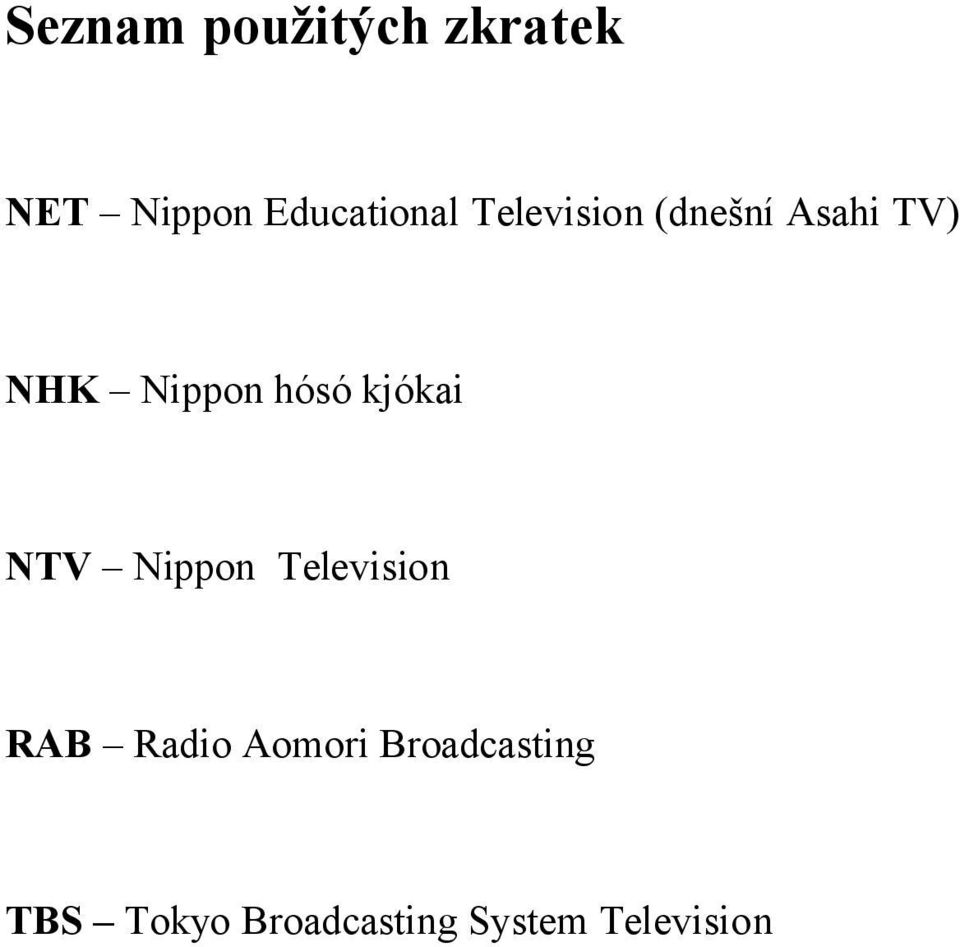 kjókai NTV Nippon Television RAB Radio Aomori