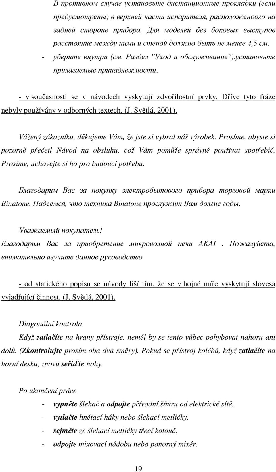 - v současnosti se v návodech vyskytují zdvořilostní prvky. Dříve tyto fráze nebyly používány v odborných textech, (J. Světlá, 2001). Vážený zákazníku, děkujeme Vám, že jste si vybral náš výrobek.