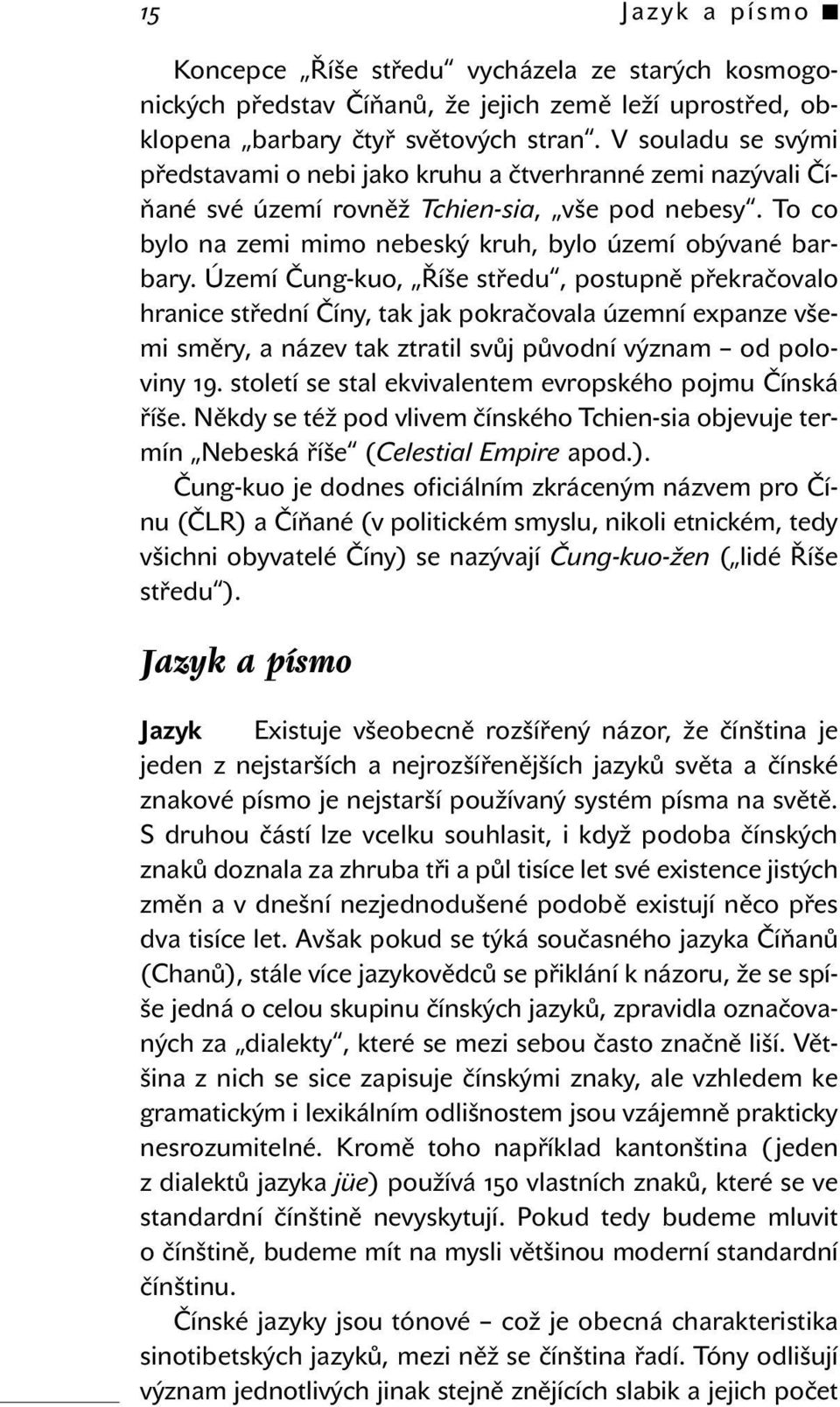 Území Čung-kuo, Říše středu, postupně překračovalo hranice střední Číny, tak jak pokračovala územní expanze všemi směry, a název tak ztratil svůj původní význam od poloviny 19.