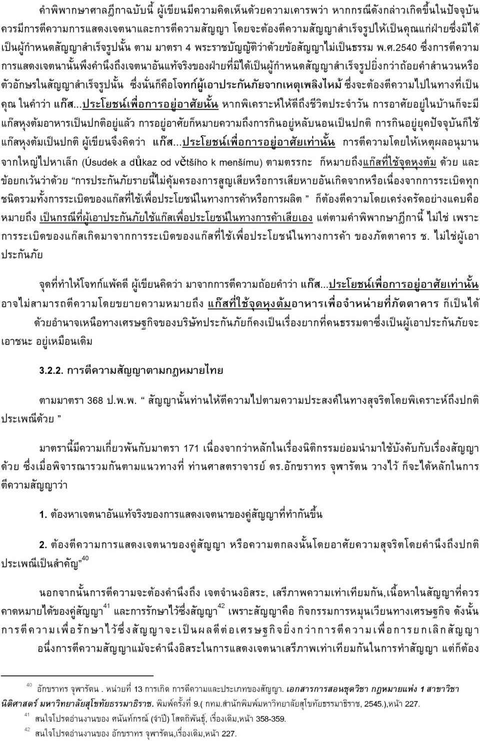 ก ก. ก ก กก ก... ก ก ก ก ก ก ก ก 3.2.2. ก ก 368... ก ก ก 171 ก ก ก ก ก. ก ก ก ก 1. ก ก 2.