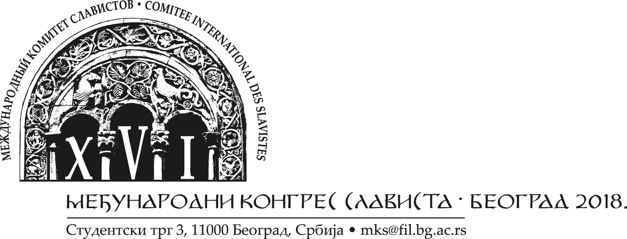 Tematika XVI. mezinárodního sjezdu slavistů v Bělehradě v r. 2018 přijatá na zasedání MKS v Praze 31. srpna 2015 a schválená na zasedání Prezidia MKS v Bělehradě 3. prosince 2015. Na XVI.