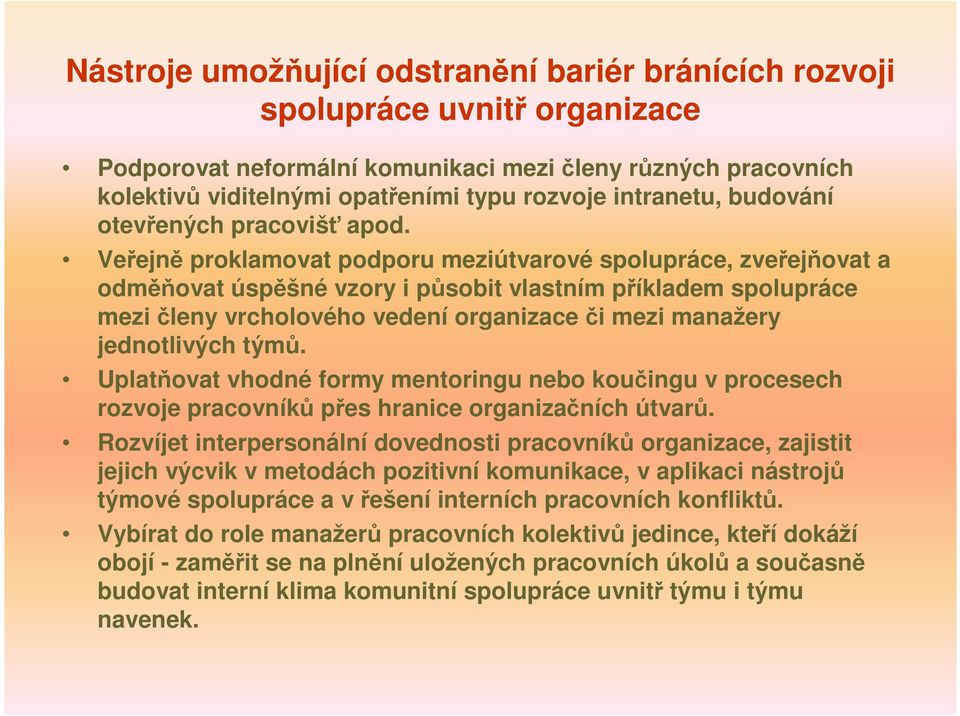 Veřejně proklamovat podporu meziútvarové spolupráce, zveřejňovat a odměňovat úspěšné vzory i působit vlastním příkladem spolupráce mezi členy vrcholového vedení organizace či mezi manažery