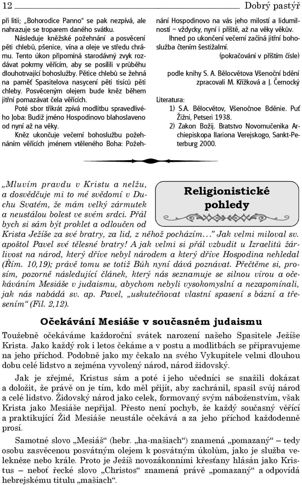 Posvěceným olejem bude kněz během jitřní pomazávat čela věřících. Poté sbor třikrát zpívá modlitbu spravedlivého Joba: Budiž jméno Hospodinovo blahoslaveno od nyní až na věky.