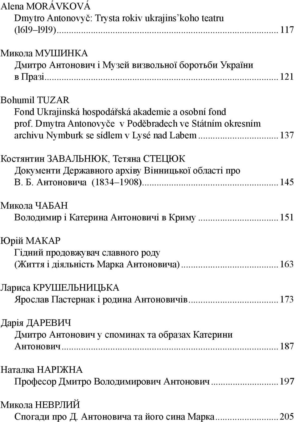 ..137 Костянтин ЗАВАЛЬНЮК, Тетяна СТЕЦЮК Документи Державного архіву Вінницької області про В. Б. Антоновича (1834 1908)...145 Микола ЧАБАН Володимир і Катерина Антоновичі в Криму.