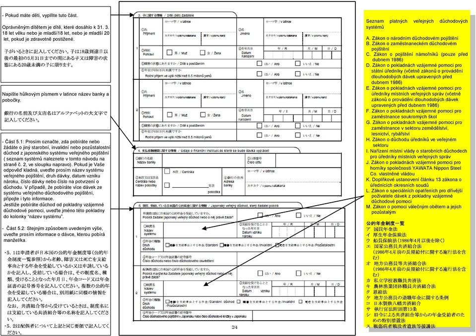 1: Prosím označte, zda pobíráte nebo žádáte o jiný starobní, invalidní nebo pozůstalostní důchod z japonského systému veřejného pojištění ( seznam systémů naleznete v tomto návodu na straně č.