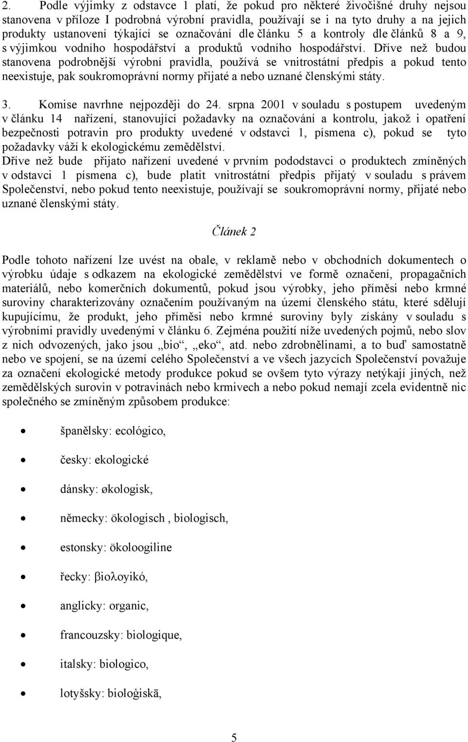 Dříve než budou stanovena podrobnější výrobní pravidla, používá se vnitrostátní předpis a pokud tento neexistuje, pak soukromoprávní normy přijaté a nebo uznané členskými státy. 3.