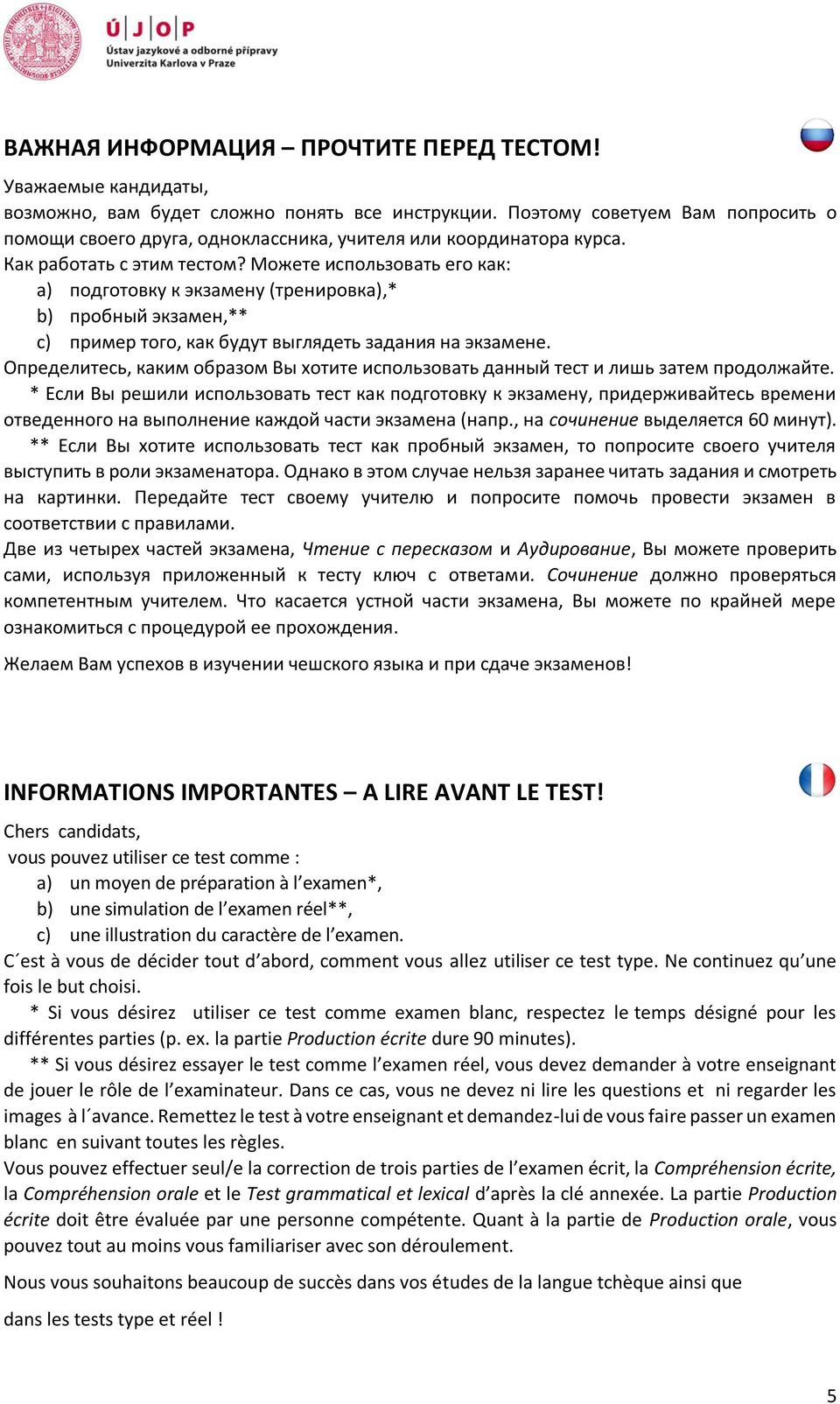 Можете использовать его как: a) подготовку к экзамену (тренировка),* b) пробный экзамен,** c) пример того, как будут выглядеть задания на экзамене.