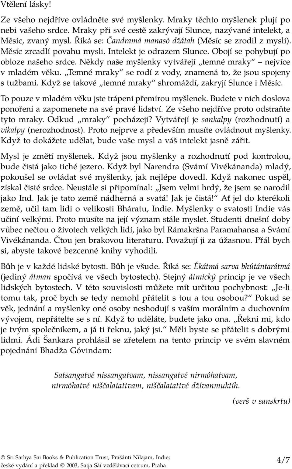 Někdy naše myšlenky vytvářejí temné mraky nejvíce v mladém věku. Temné mraky se rodí z vody, znamená to, že jsou spojeny s tužbami. Když se takové temné mraky shromáždí, zakryjí Slunce i Měsíc.