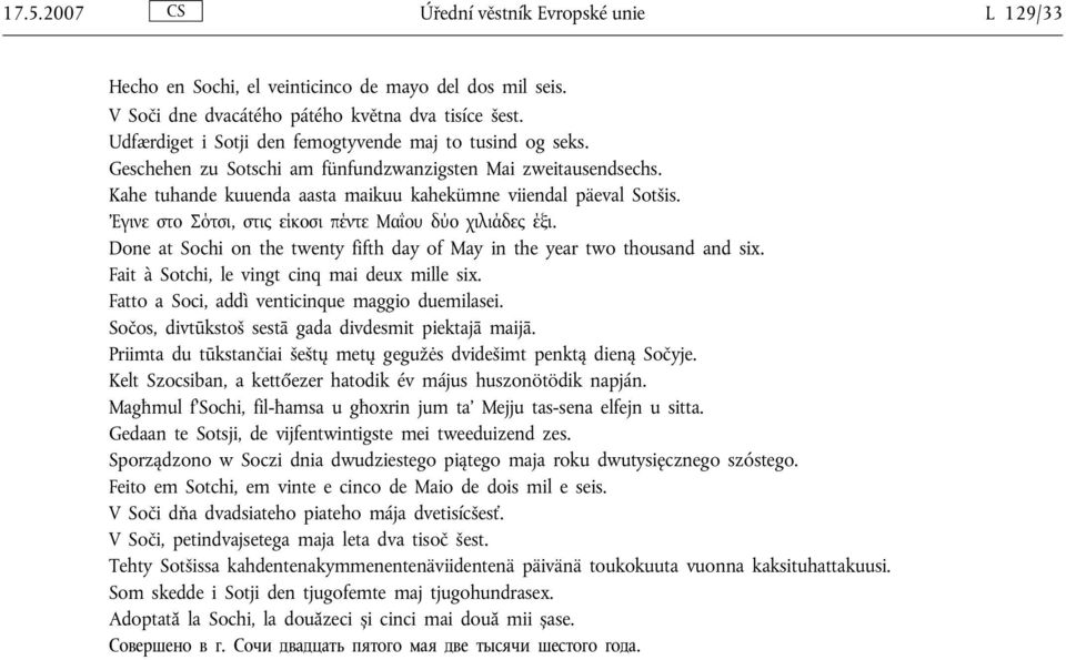 'Εγινε στο Σότσι, στις είκοσι πέντε Μαΐου δύο χιλιάδες έξι. Done at Sochi on the twenty fifth day of May in the year two thousand and six. Fait à Sotchi, le vingt cinq mai deux mille six.