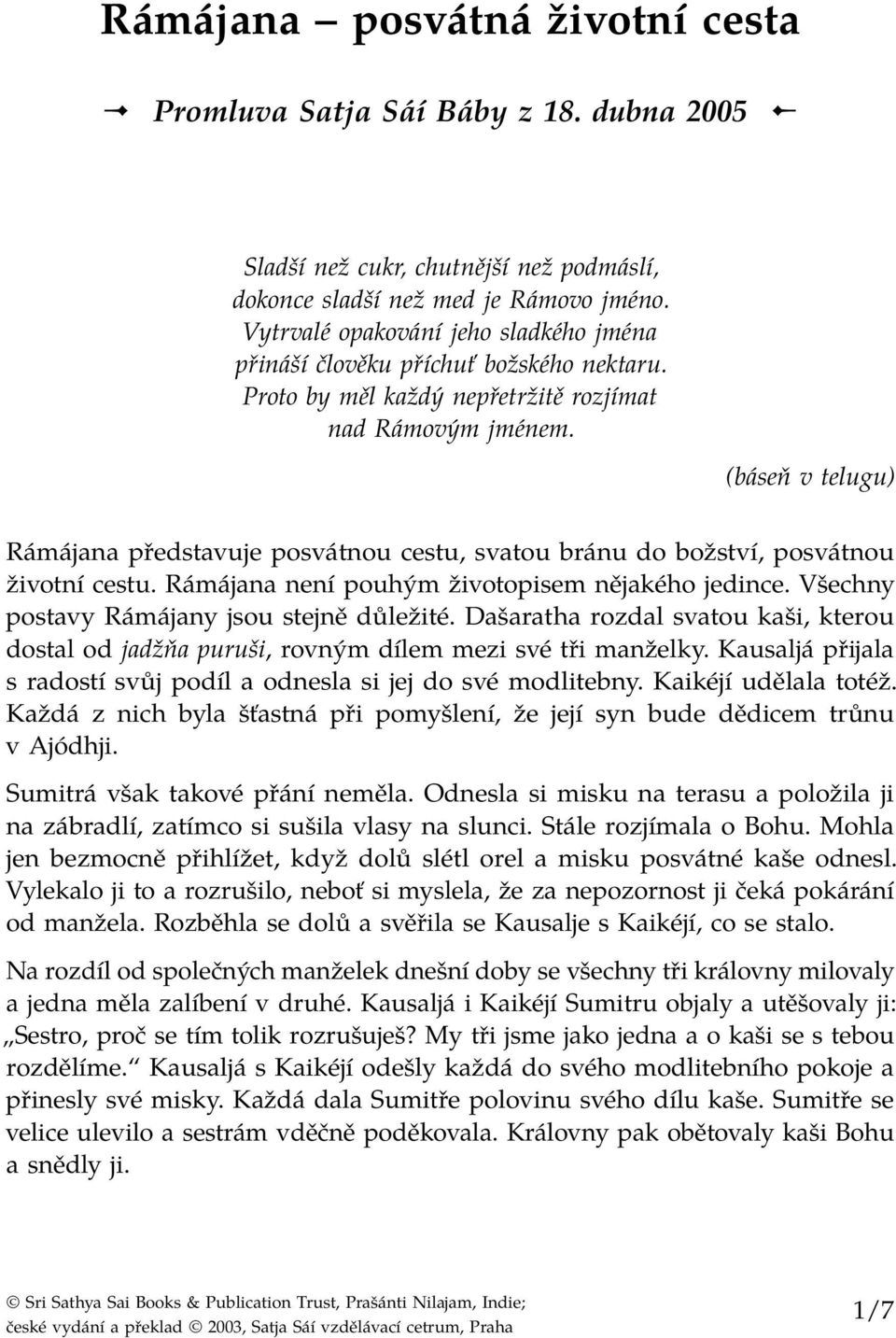 (báseň v telugu) Rámájana představuje posvátnou cestu, svatou bránu do božství, posvátnou životní cestu. Rámájana není pouhým životopisem nějakého jedince.