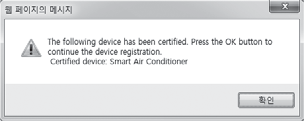 5 7 01 PRÍPRAVA 5. Po zadaní MAC adresy uvedenej na štítku nalepenom na spodnej časti klimatizácie kliknite na tlačidlo [Certify device] (Certifikovať zariadenie). 6.
