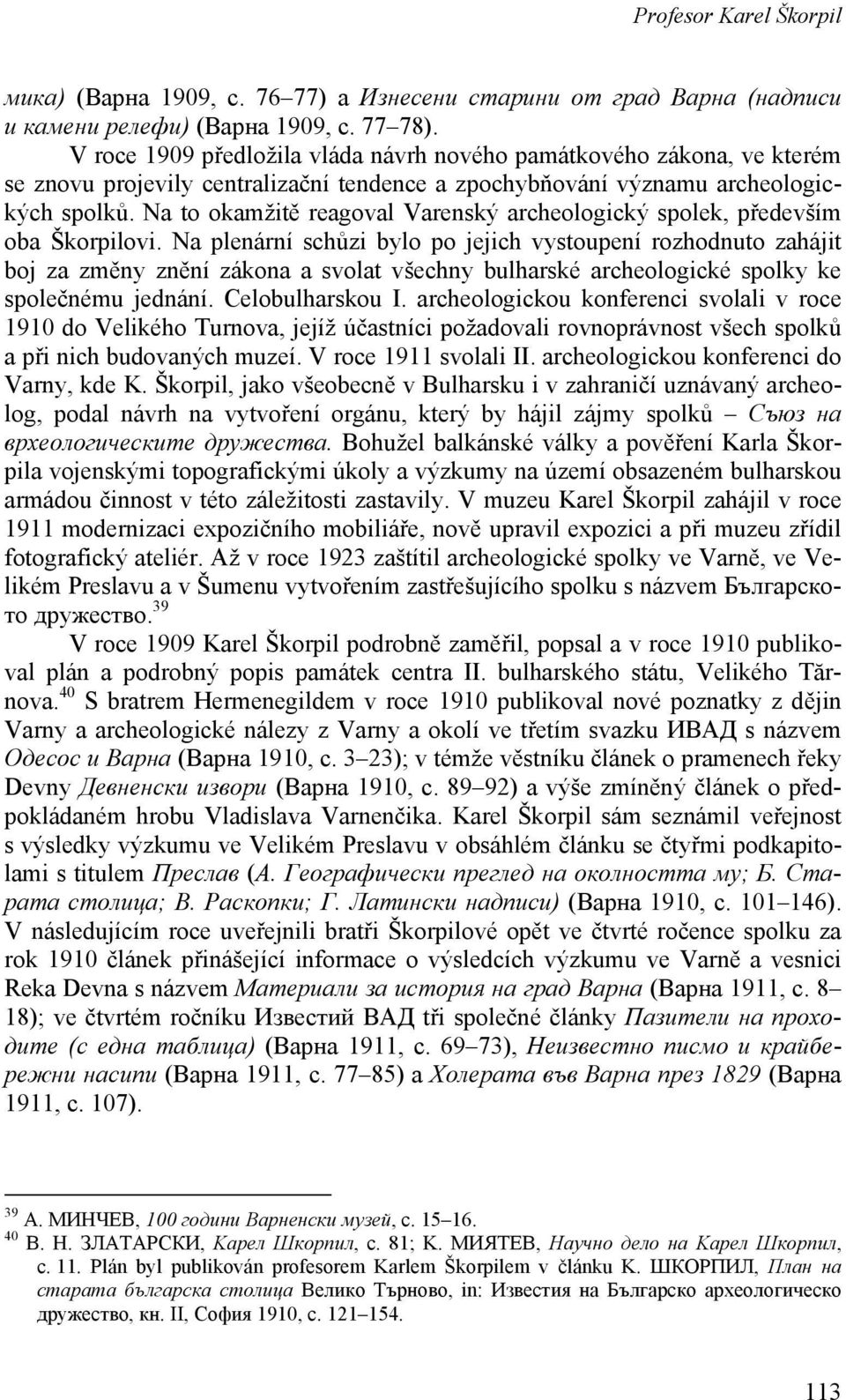 Na to okamžitě reagoval Varenský archeologický spolek, především oba Škorpilovi.