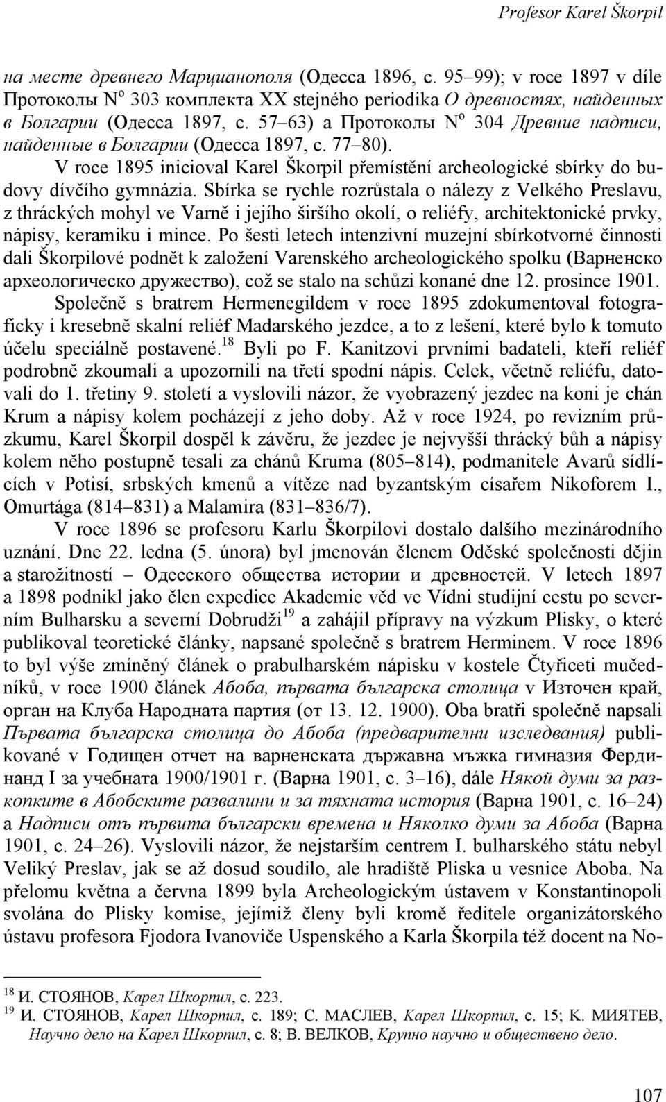 Sbírka se rychle rozrůstala o nálezy z Velkého Prеslavu, z thráckých mohyl ve Varně i jejího širšího okolí, o reliéfy, architektonické prvky, nápisy, keramiku i mince.