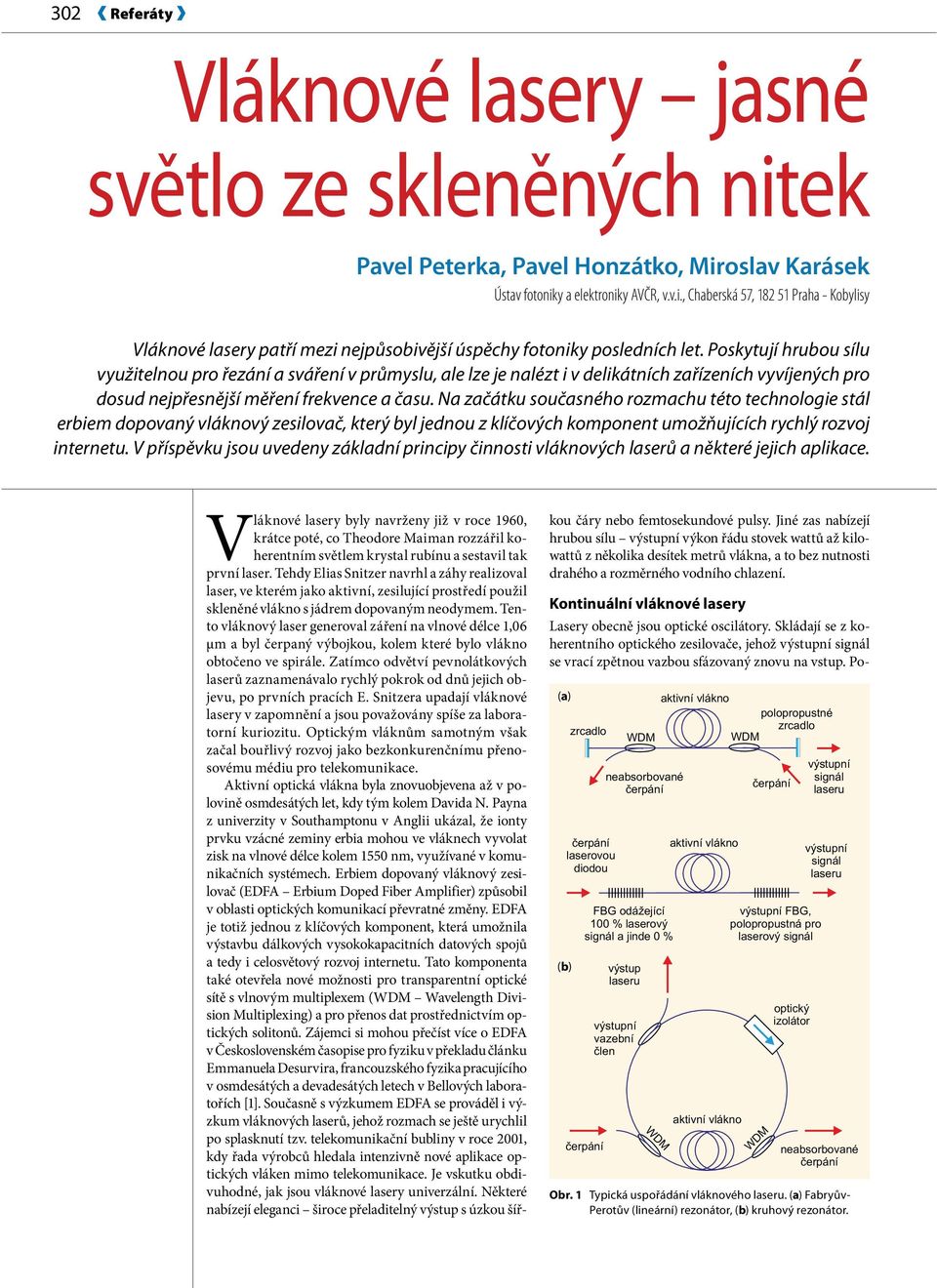 Na začátku současného rozmachu této technologie stál erbiem dopovaný vláknový zesilovač, který byl jednou z klíčových komponent umožňujících rychlý rozvoj internetu.