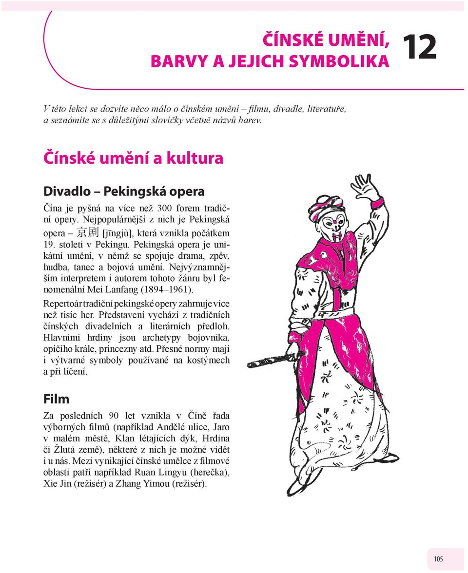 Pekingská opera je unikátní umění, v němž se spojuje drama, zpěv, hudba, tanec a bojová umění. Nejvýznamnějším interpretem i autorem tohoto žánru byl fenomenální Mei Lanfang (1894 1961).