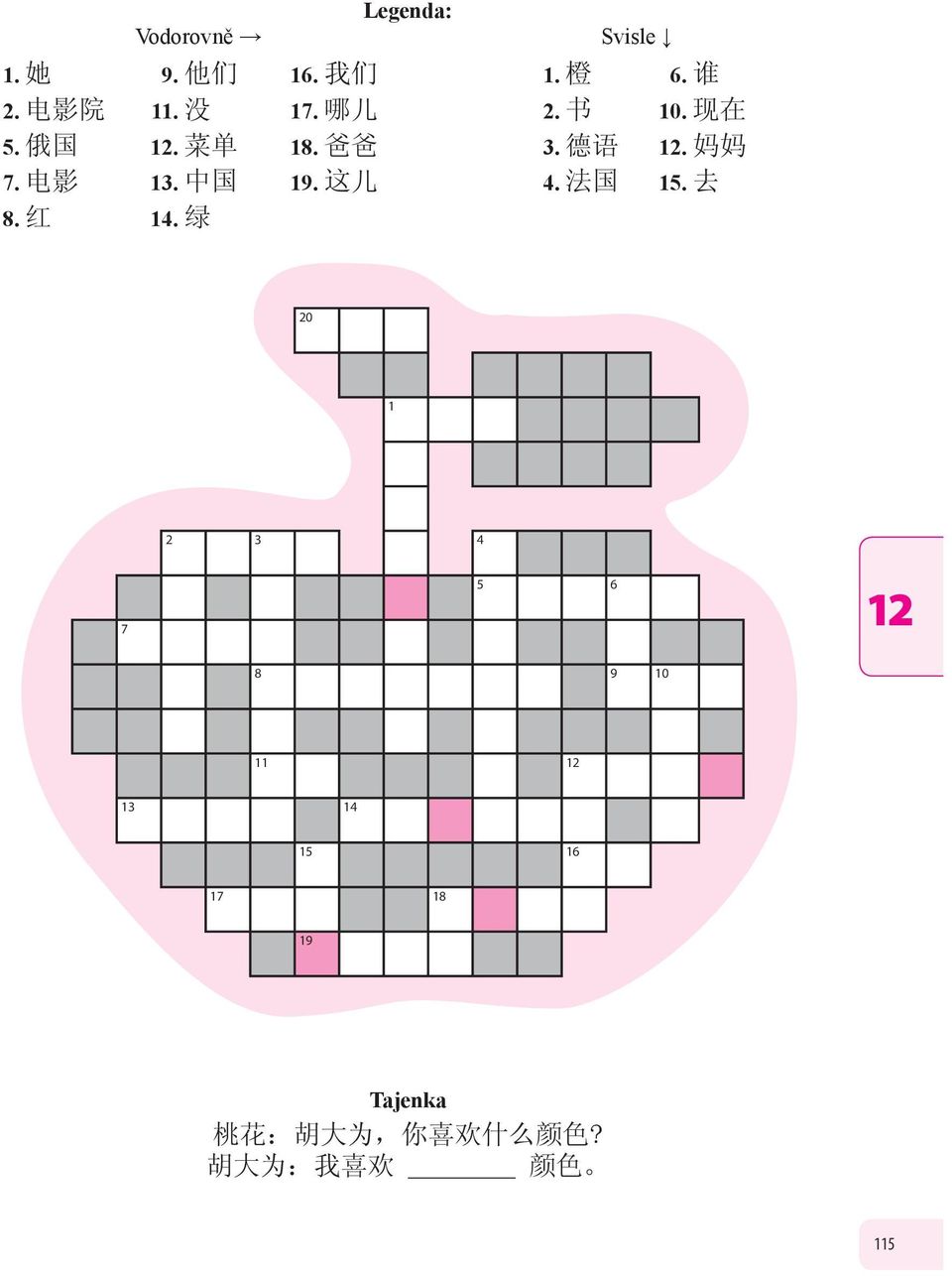 中 国 19. 这 儿 4. 法 国 15. 去 8. 红 14.