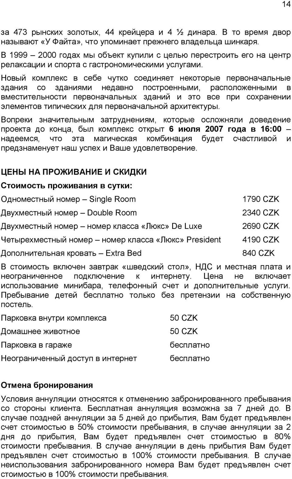 Новый комплекс в себе чутко соединяет некоторые первоначальные здания со зданиями недавно построенными, расположенными в вместительности первоначальных зданий и это все при сохранении элементов