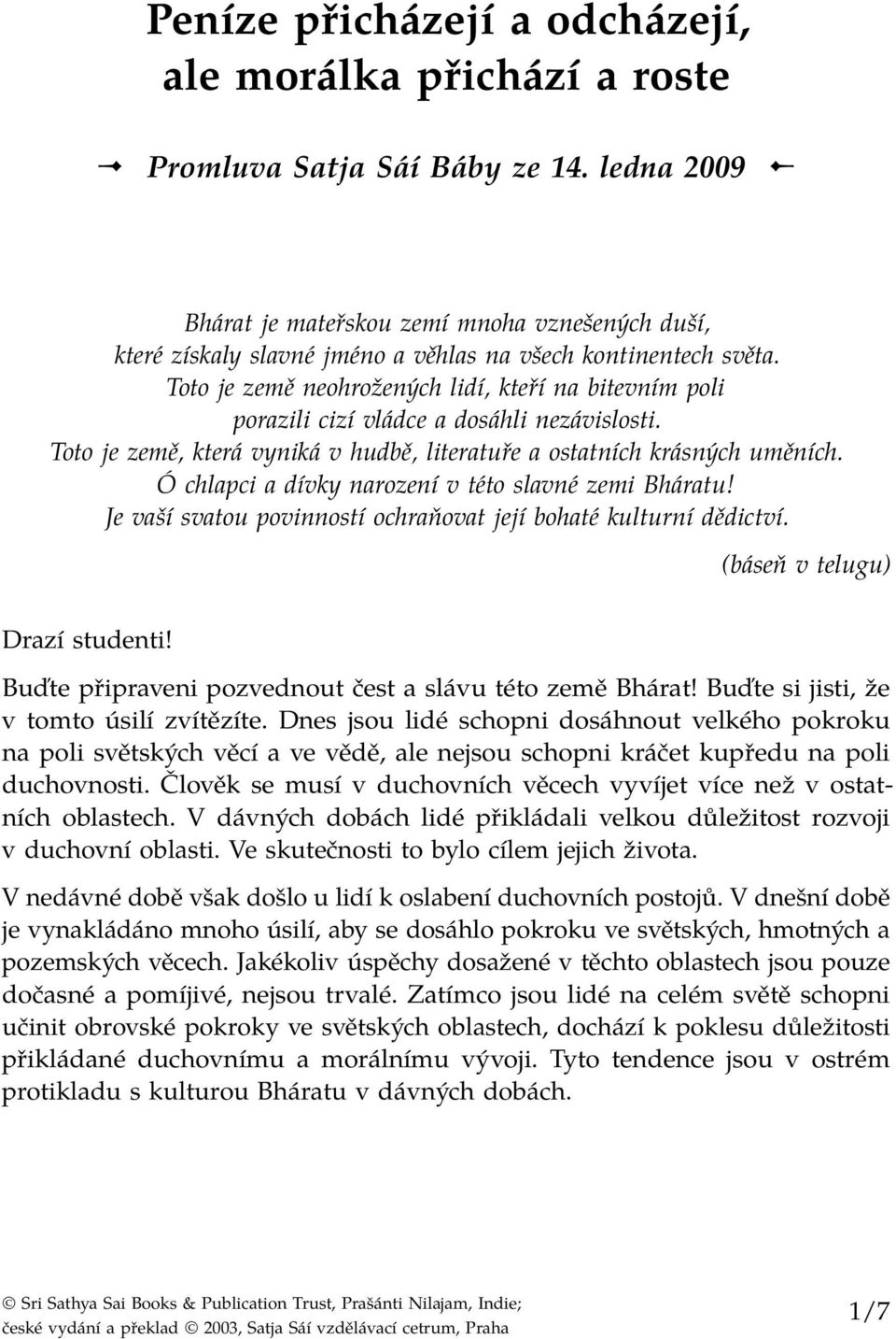 Toto je země neohrožených lidí, kteří na bitevním poli porazili cizí vládce a dosáhli nezávislosti. Toto je země, která vyniká v hudbě, literatuře a ostatních krásných uměních.