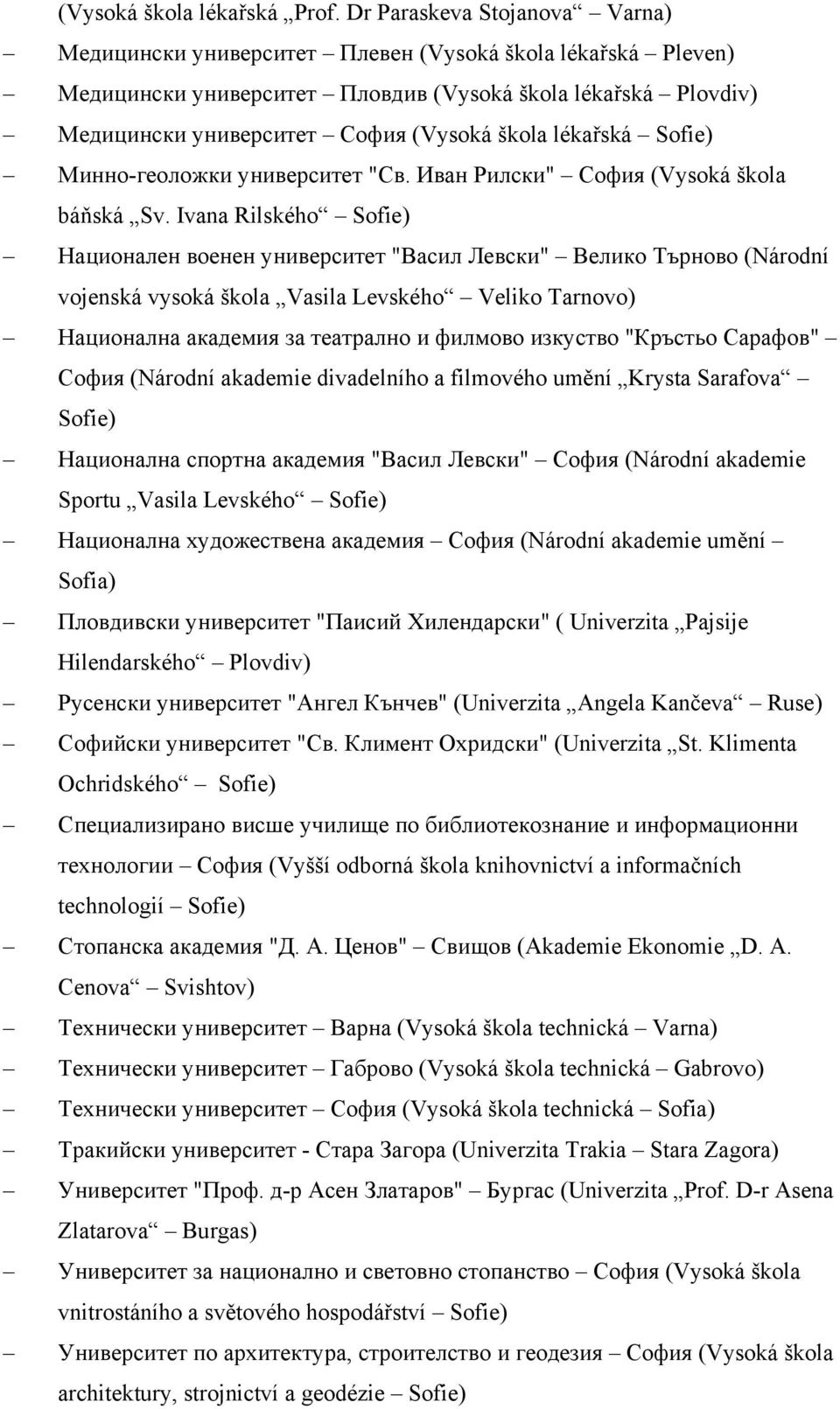 lékařská Sofie) Минно-геоложки университет "Св. Иван Рилски" София (Vysoká škola báňská Sv.